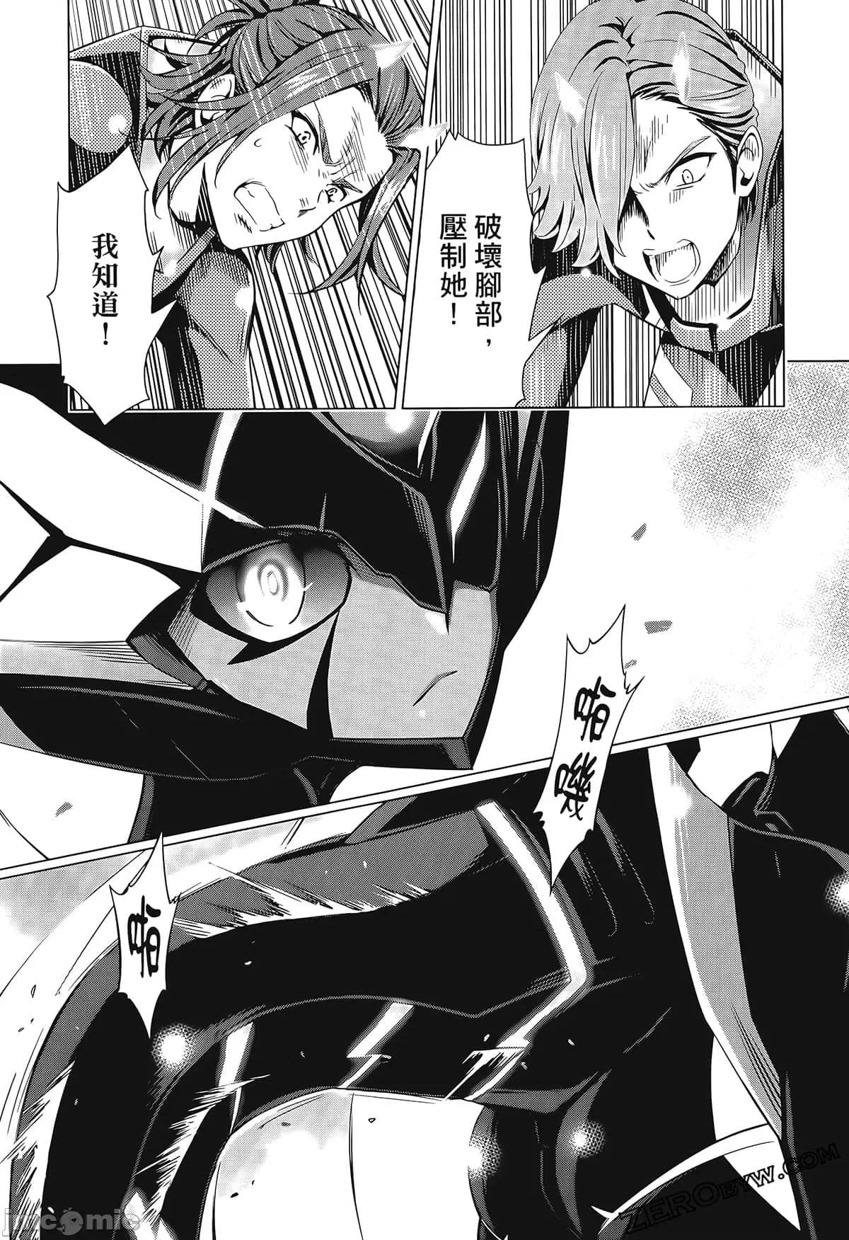 亲爱的弗兰克斯 DARLING in the FRANXX 6.zip 第117页