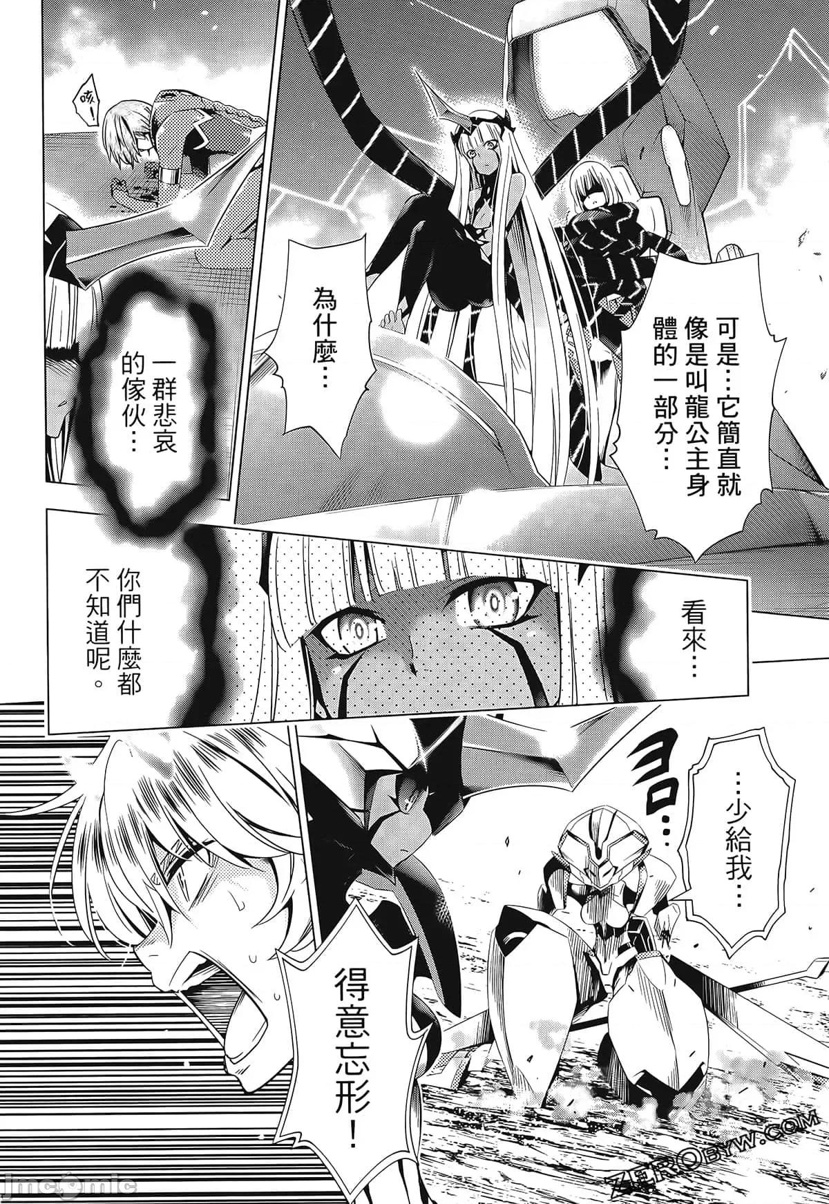 亲爱的弗兰克斯 DARLING in the FRANXX 6.zip 第120页