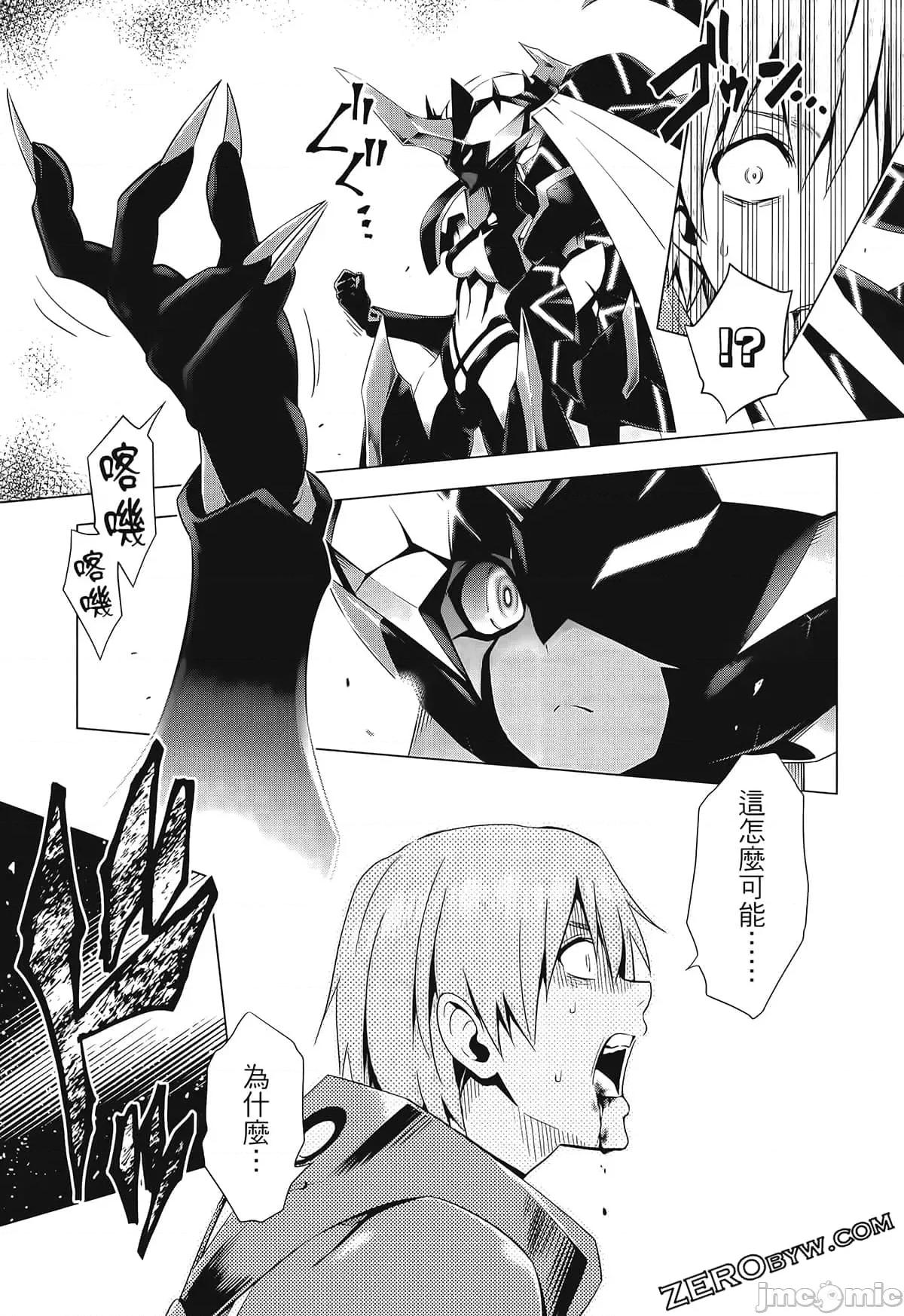 亲爱的弗兰克斯 DARLING in the FRANXX 6.zip 第125页