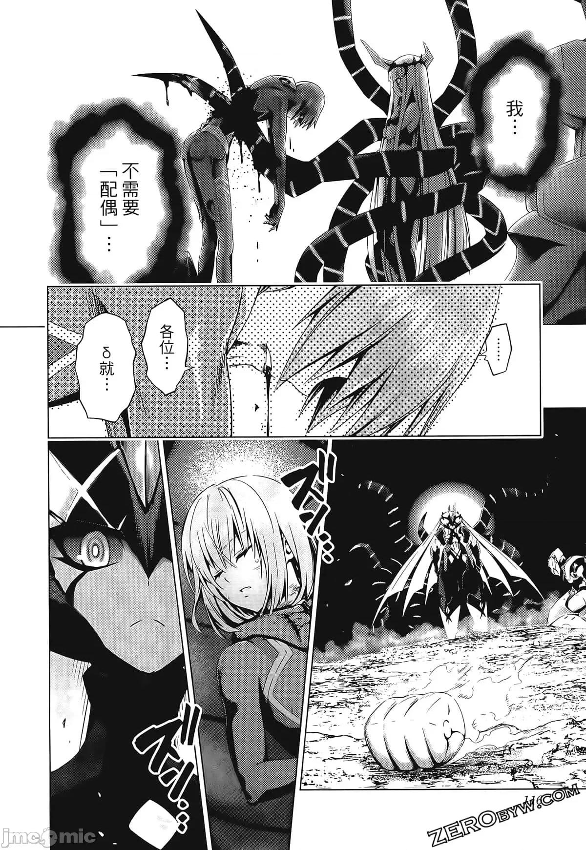 亲爱的弗兰克斯 DARLING in the FRANXX 6.zip 第126页