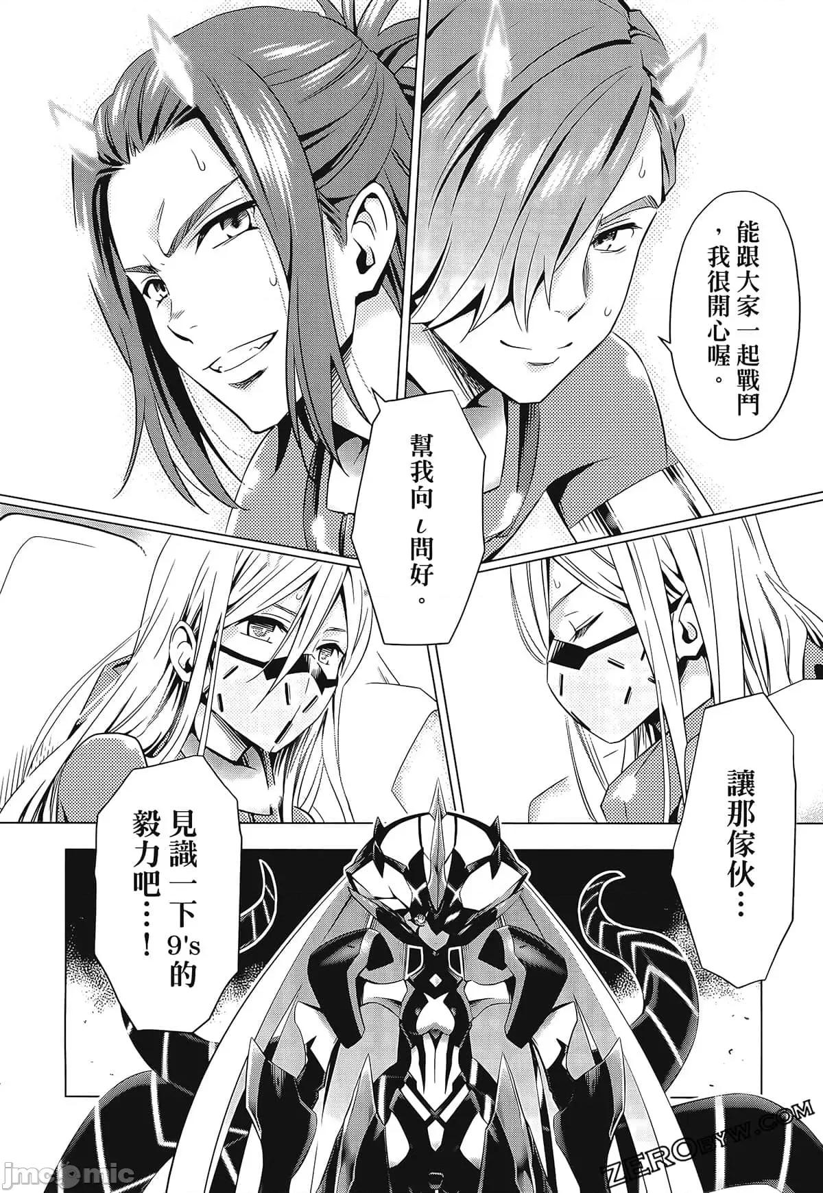 亲爱的弗兰克斯 DARLING in the FRANXX 6.zip 第128页