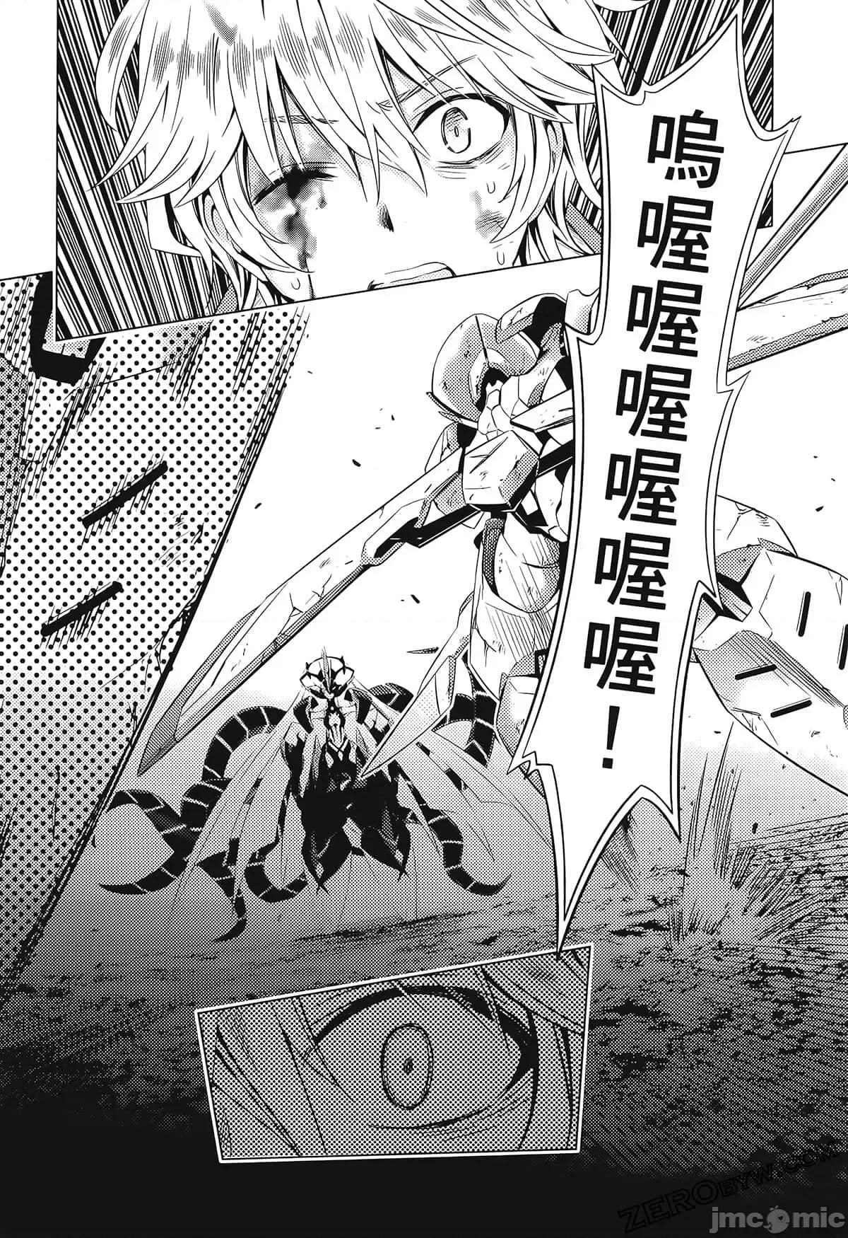 亲爱的弗兰克斯 DARLING in the FRANXX 6.zip 第129页