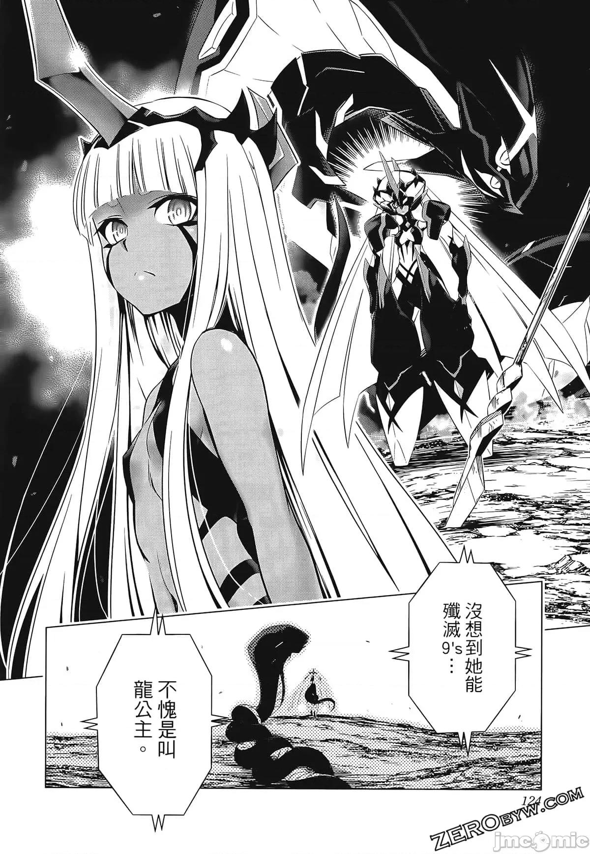 亲爱的弗兰克斯 DARLING in the FRANXX 6.zip 第134页