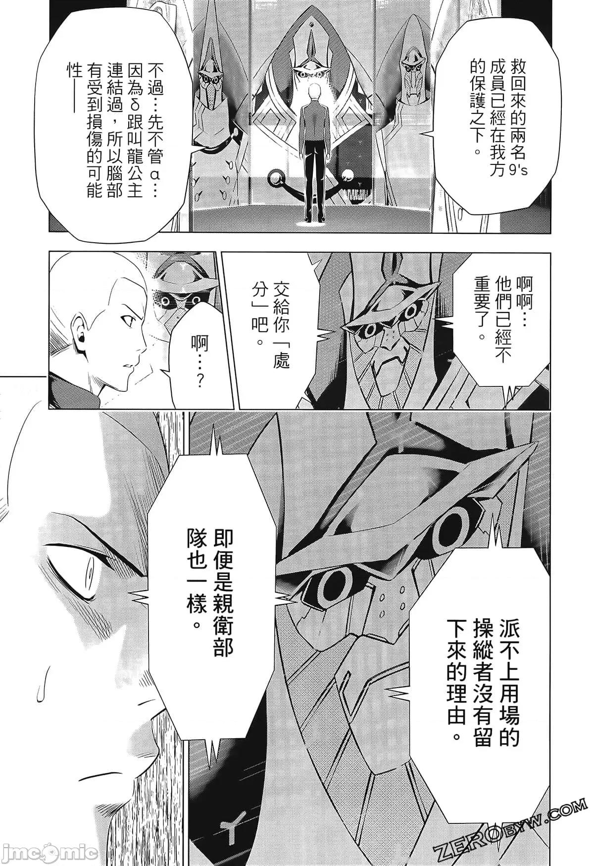 亲爱的弗兰克斯 DARLING in the FRANXX 6.zip 第135页
