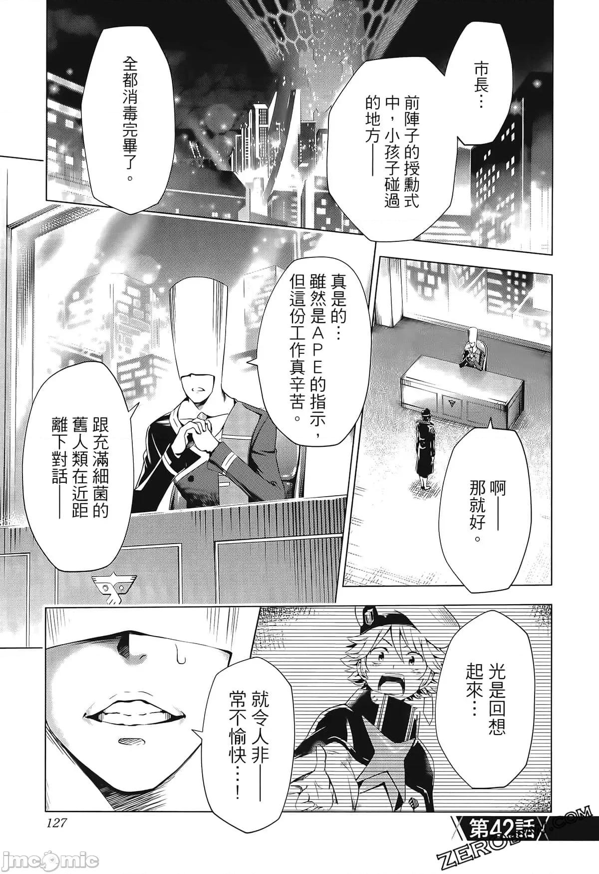 亲爱的弗兰克斯 DARLING in the FRANXX 6.zip 第137页