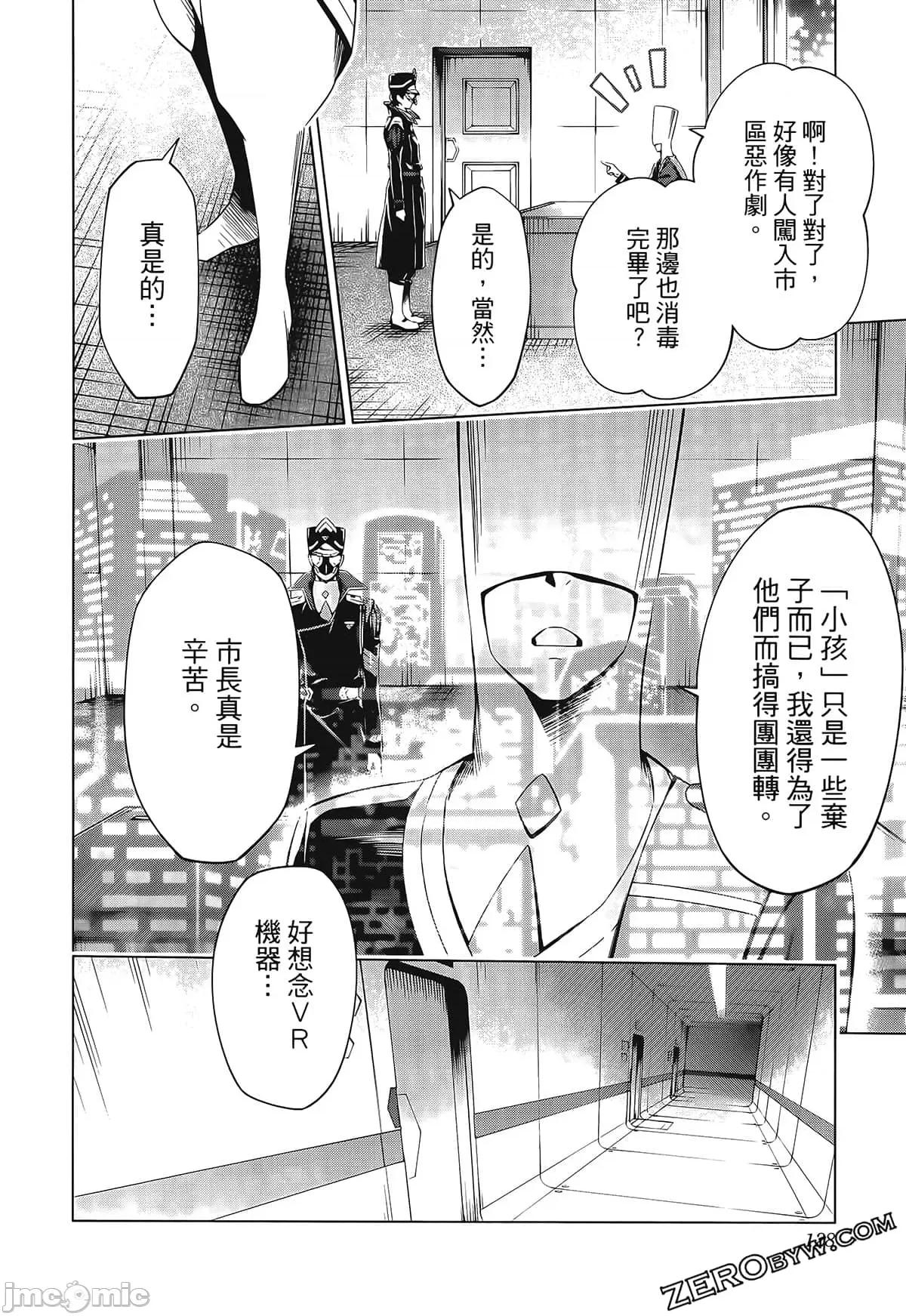 亲爱的弗兰克斯 DARLING in the FRANXX 6.zip 第138页