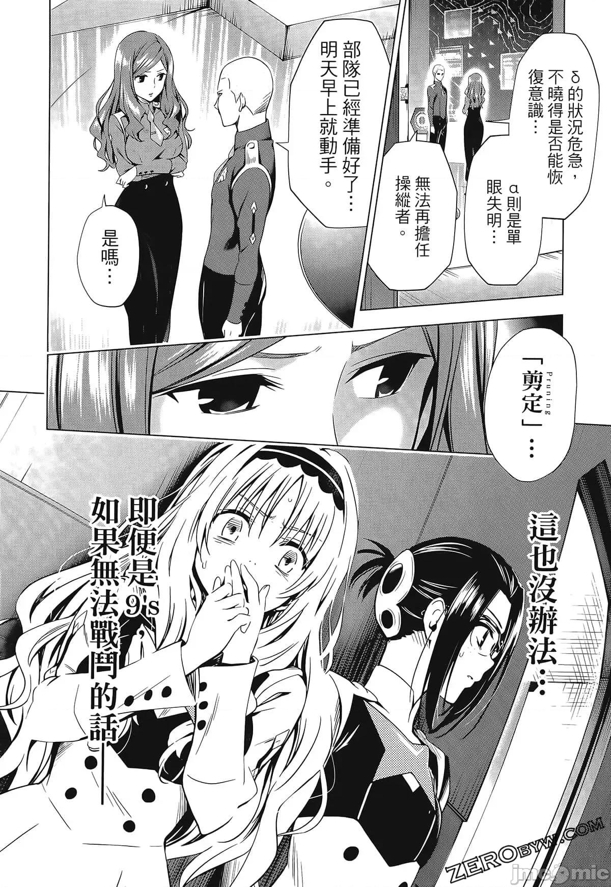 亲爱的弗兰克斯 DARLING in the FRANXX 6.zip 第142页