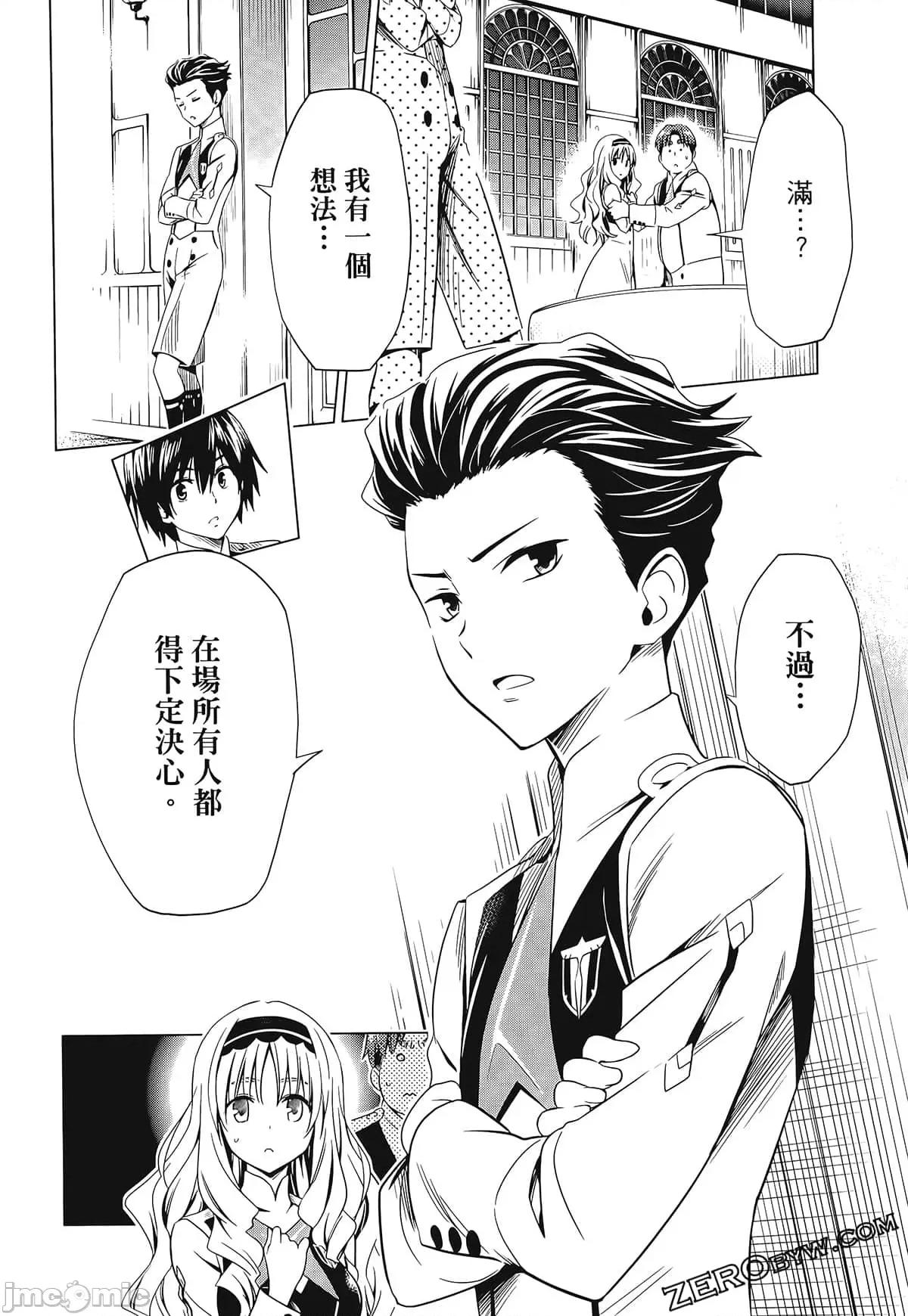 亲爱的弗兰克斯 DARLING in the FRANXX 6.zip 第154页