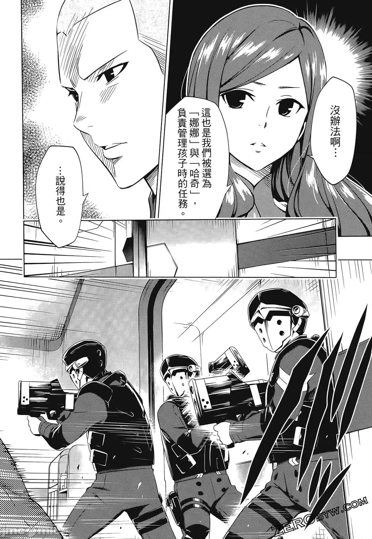 亲爱的弗兰克斯 DARLING in the FRANXX 6.zip 第156页