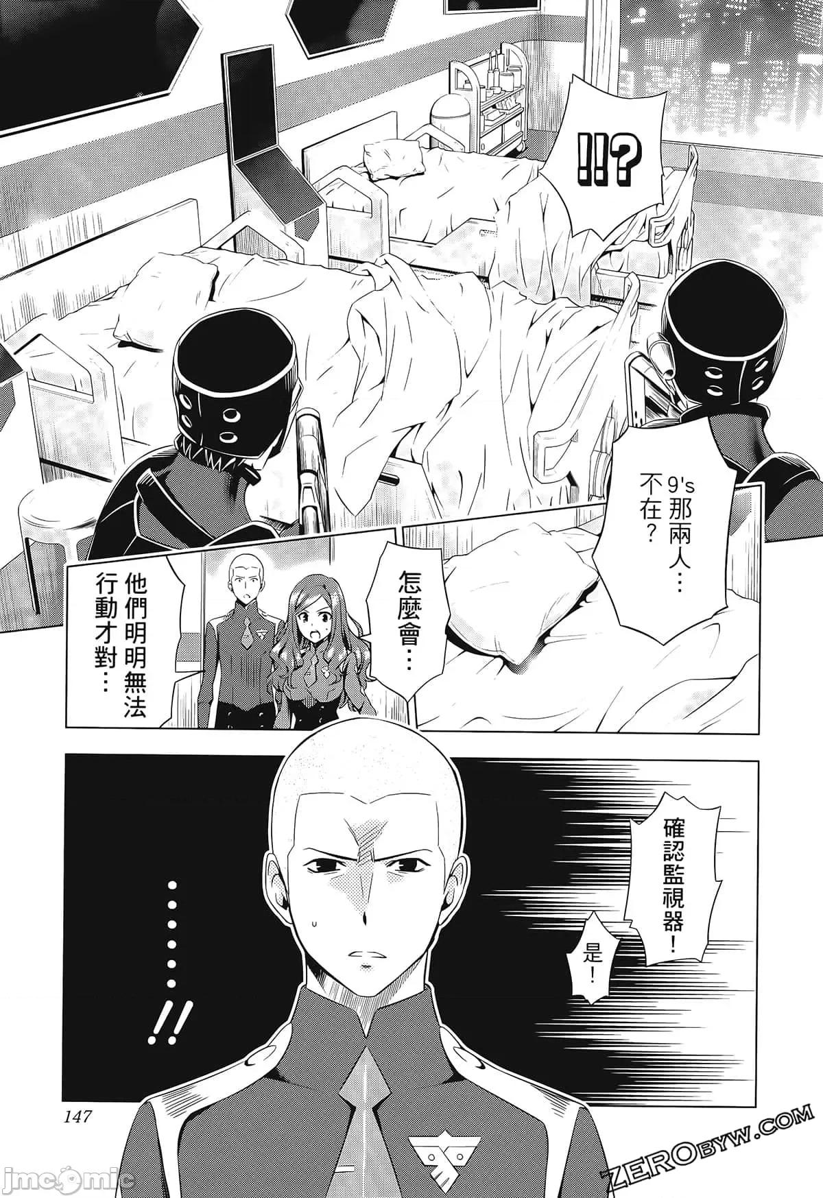 亲爱的弗兰克斯 DARLING in the FRANXX 6.zip 第157页