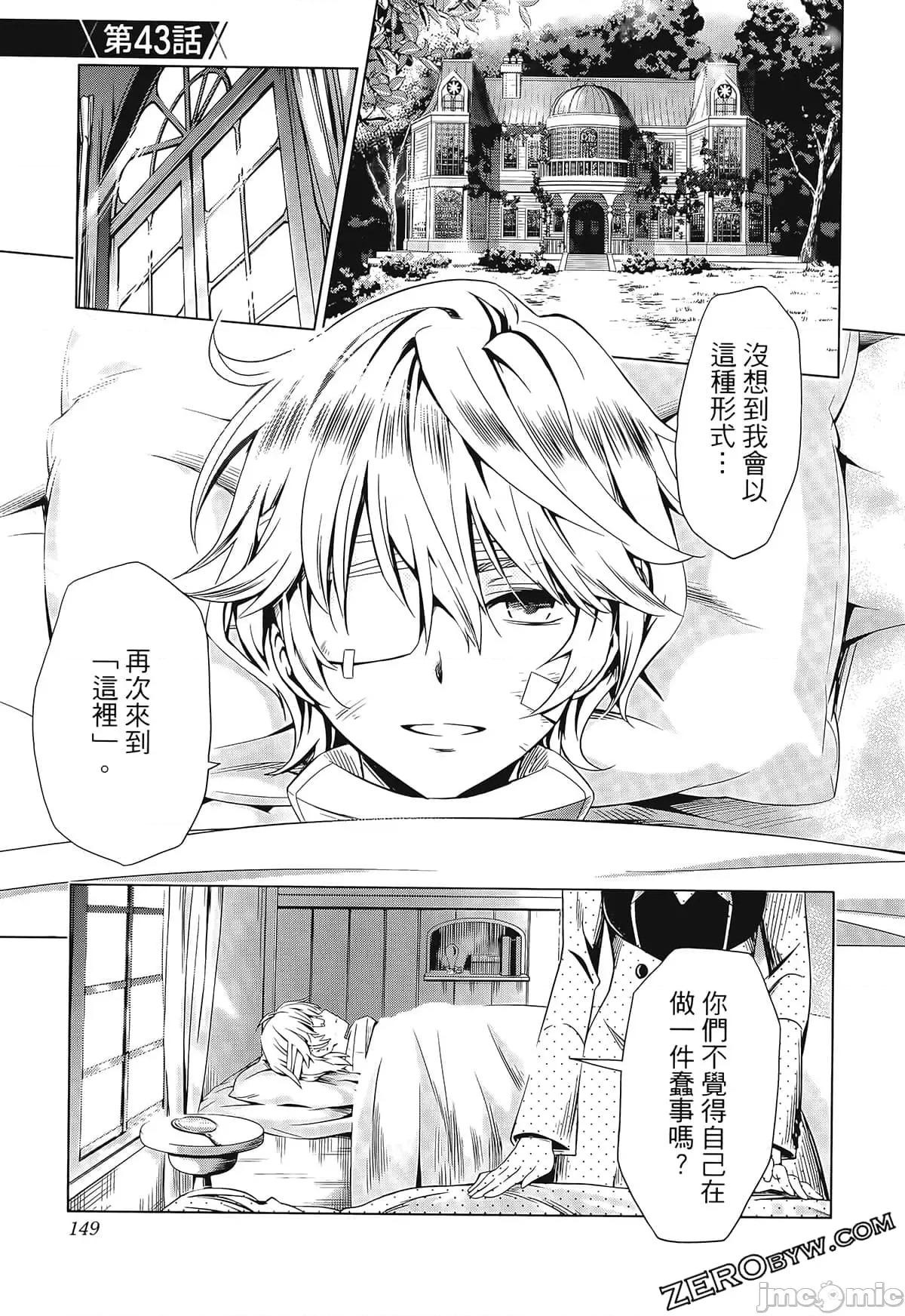 亲爱的弗兰克斯 DARLING in the FRANXX 6.zip 第159页