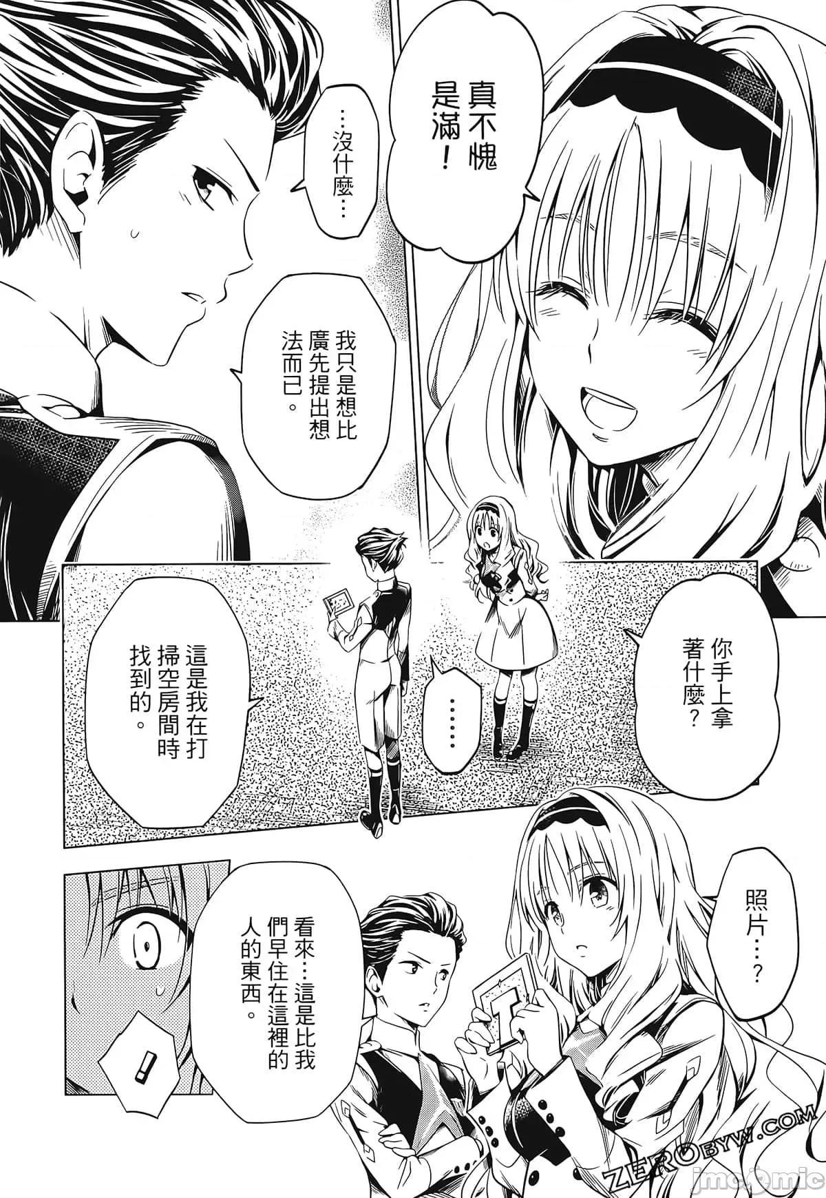 亲爱的弗兰克斯 DARLING in the FRANXX 6.zip 第162页