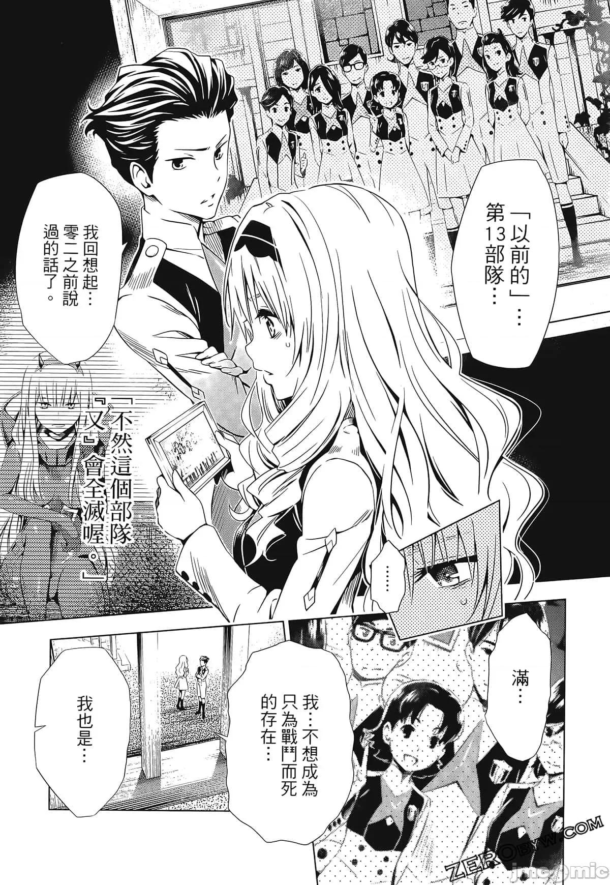 亲爱的弗兰克斯 DARLING in the FRANXX 6.zip 第163页