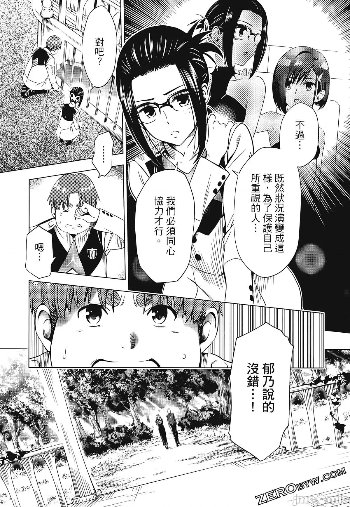 亲爱的弗兰克斯 DARLING in the FRANXX 6.zip 第165页