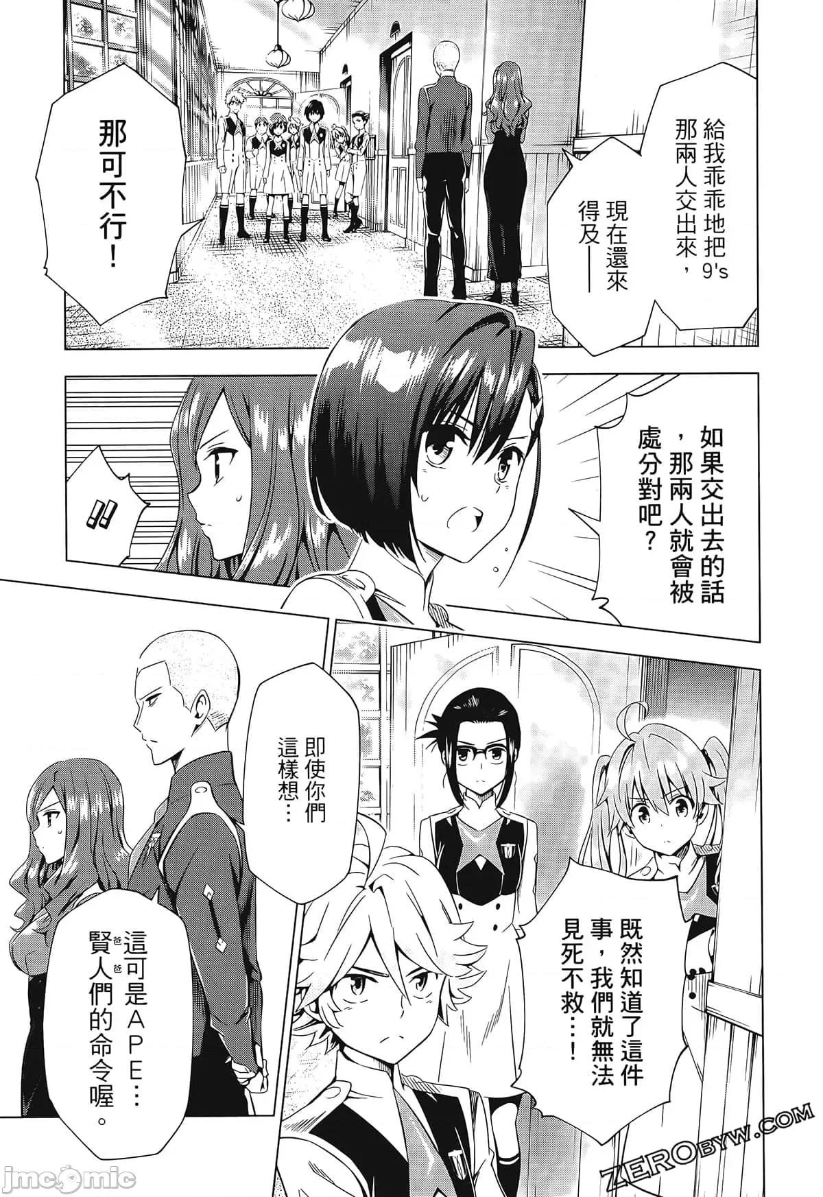 亲爱的弗兰克斯 DARLING in the FRANXX 6.zip 第167页