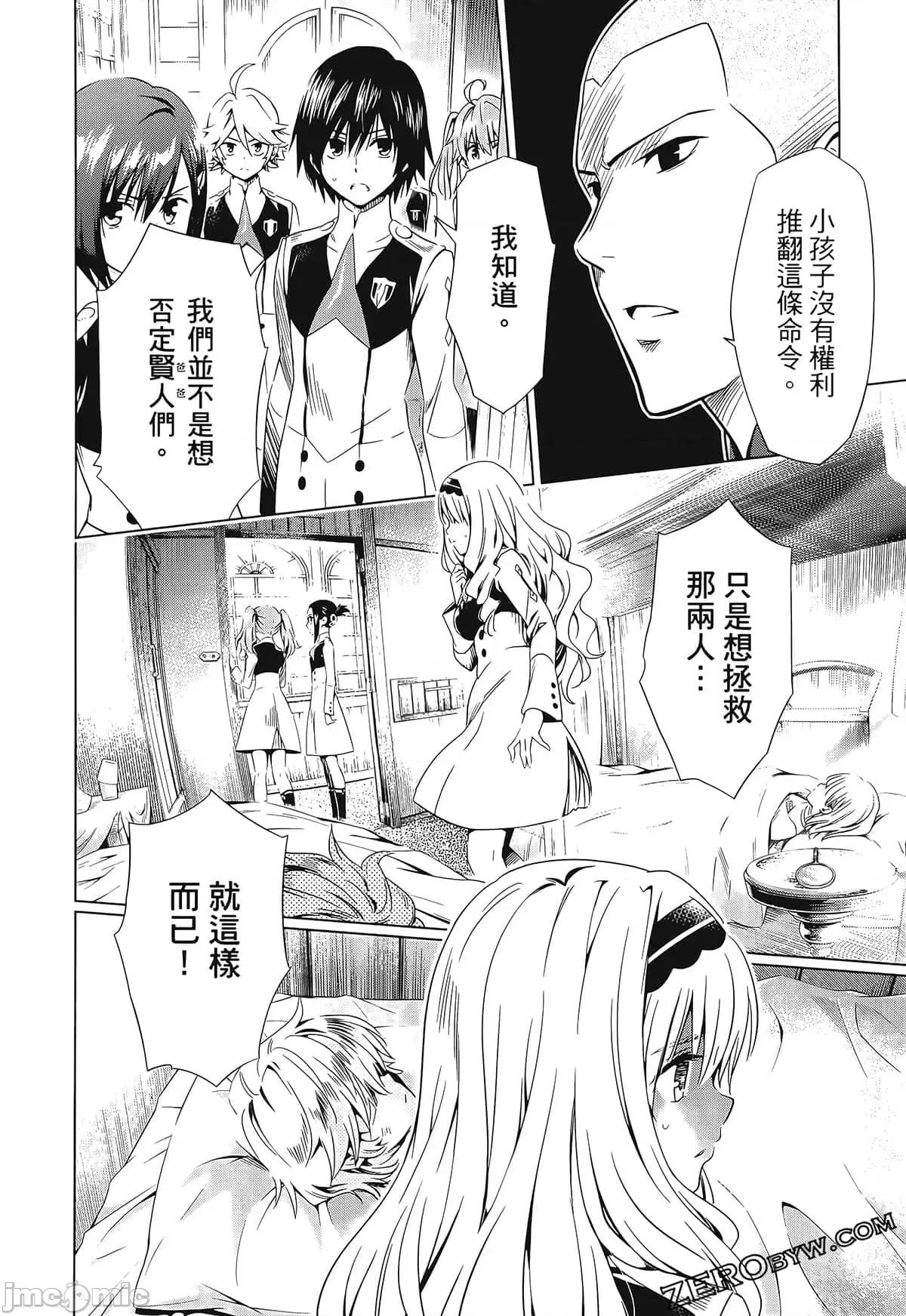 亲爱的弗兰克斯 DARLING in the FRANXX 6.zip 第168页