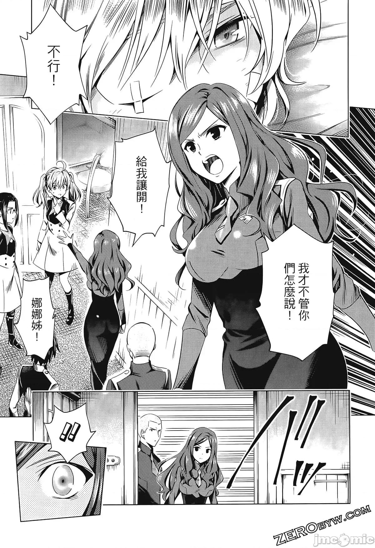 亲爱的弗兰克斯 DARLING in the FRANXX 6.zip 第169页