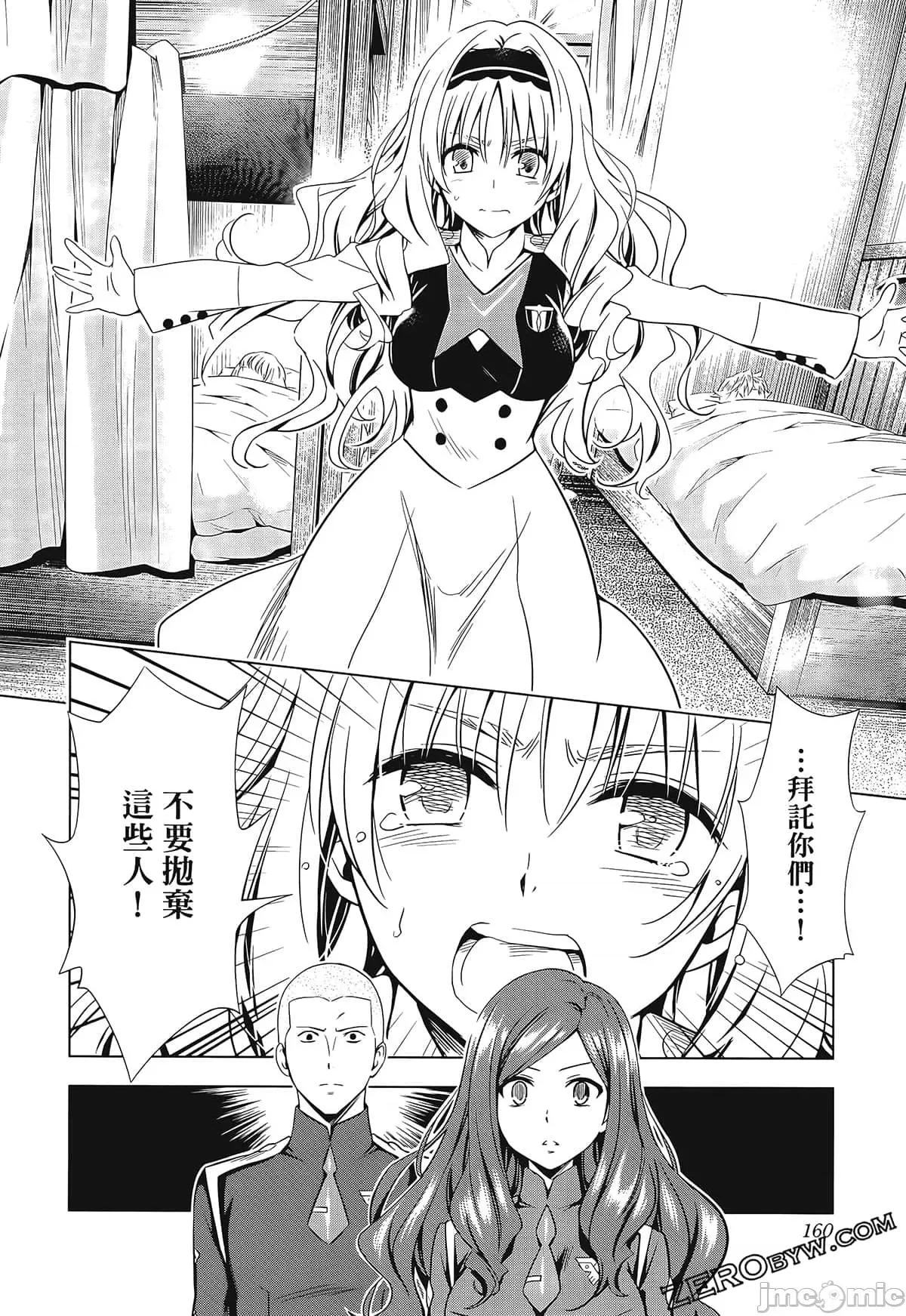 亲爱的弗兰克斯 DARLING in the FRANXX 6.zip 第170页
