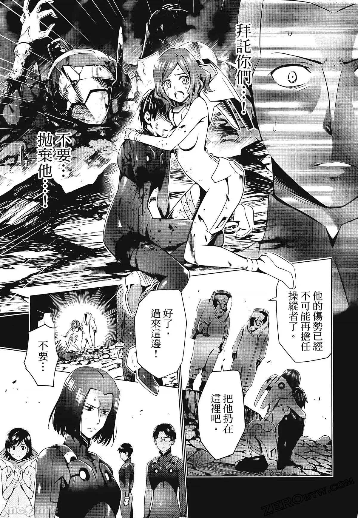 亲爱的弗兰克斯 DARLING in the FRANXX 6.zip 第171页