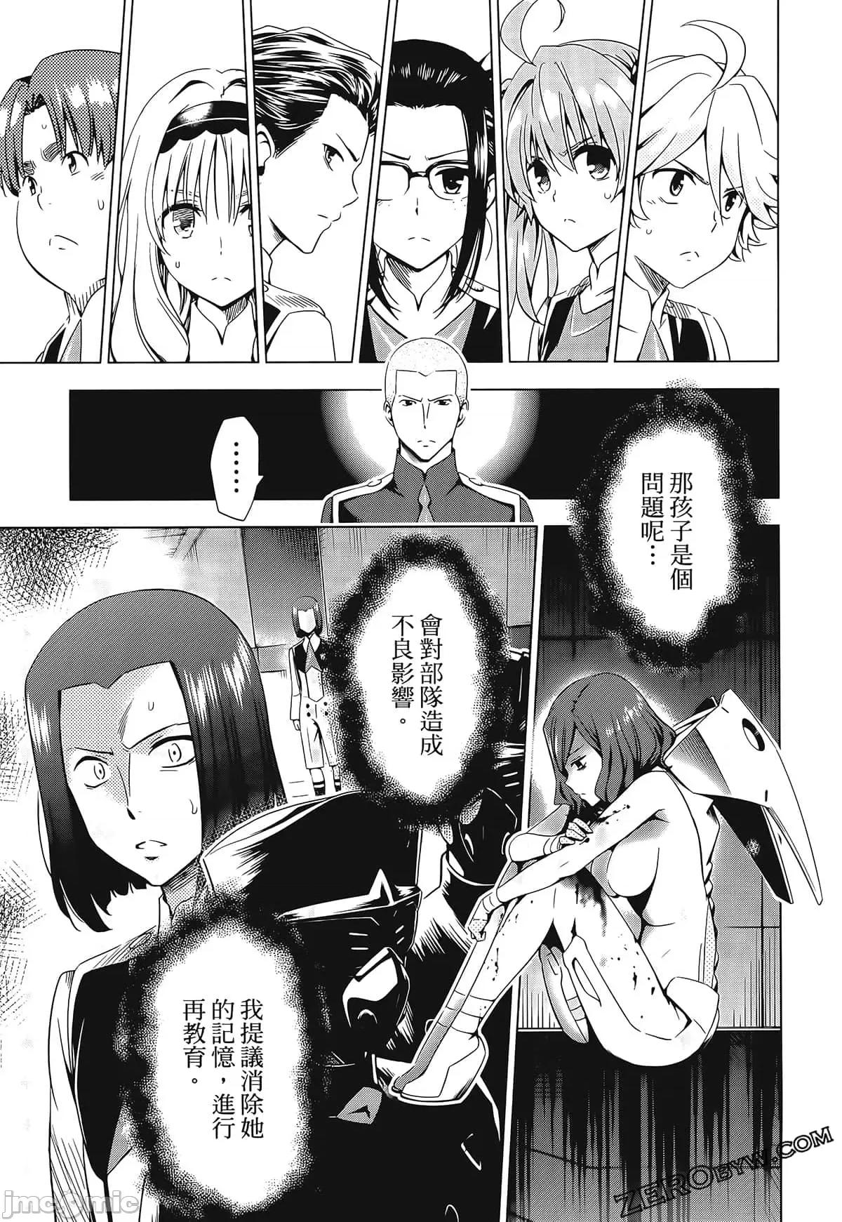亲爱的弗兰克斯 DARLING in the FRANXX 6.zip 第175页