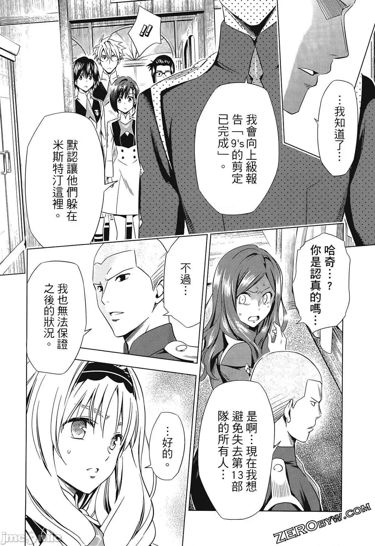 亲爱的弗兰克斯 DARLING in the FRANXX 6.zip 第176页
