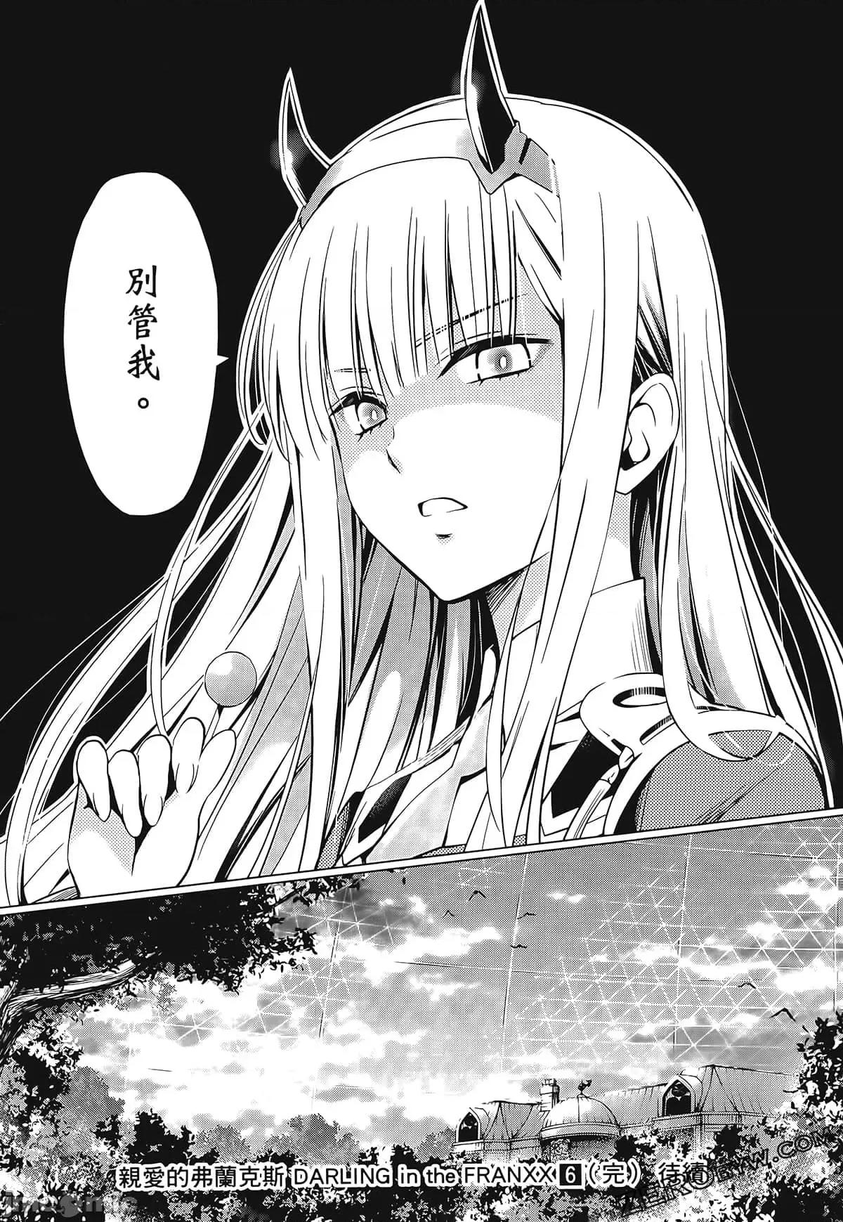 亲爱的弗兰克斯 DARLING in the FRANXX 6.zip 第179页