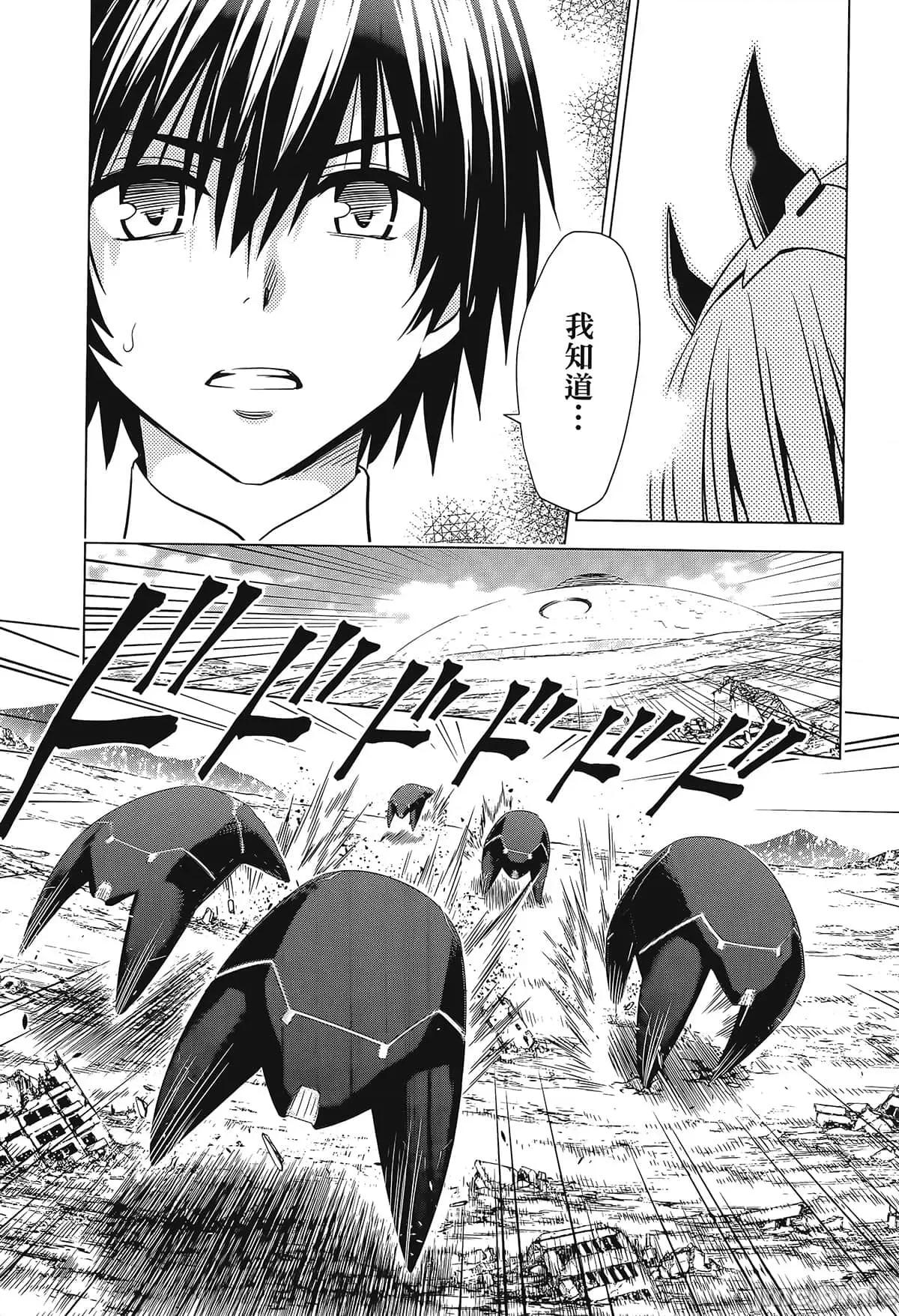 亲爱的弗兰克斯 DARLING in the FRANXX 7.zip 第29页