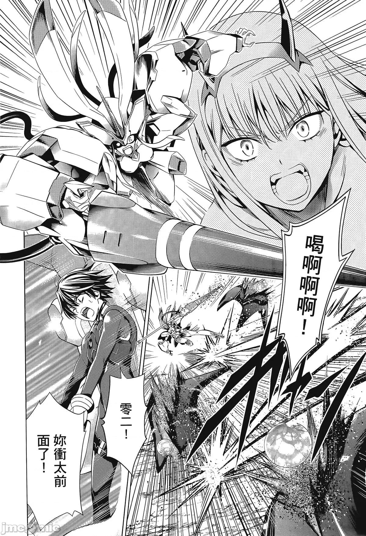 亲爱的弗兰克斯 DARLING in the FRANXX 7.zip 第30页