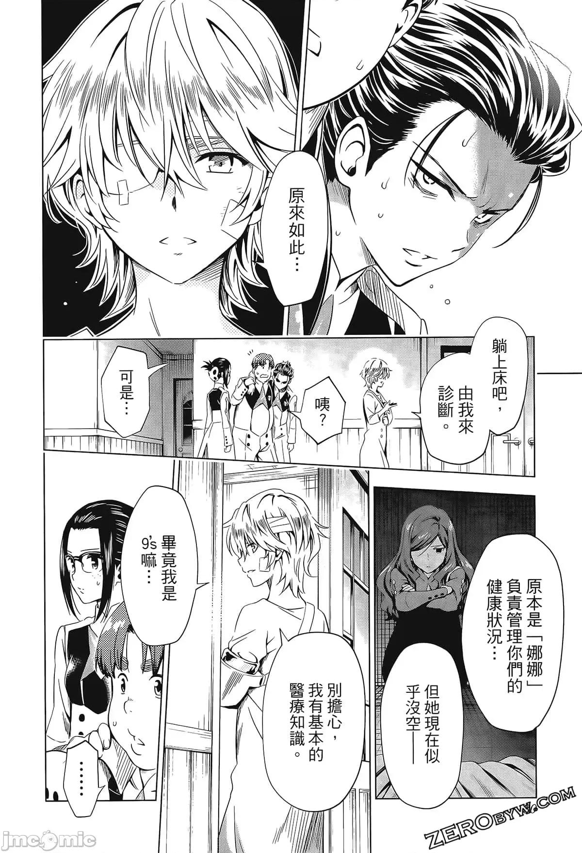 亲爱的弗兰克斯 DARLING in the FRANXX 7.zip 第40页