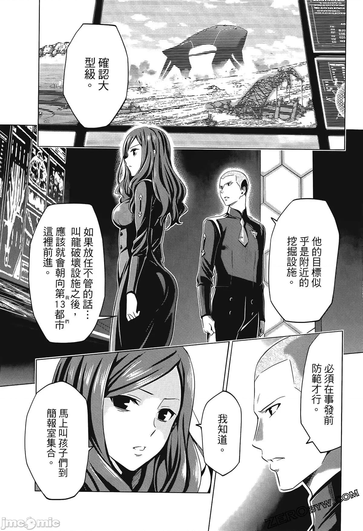 亲爱的弗兰克斯 DARLING in the FRANXX 7.zip 第57页