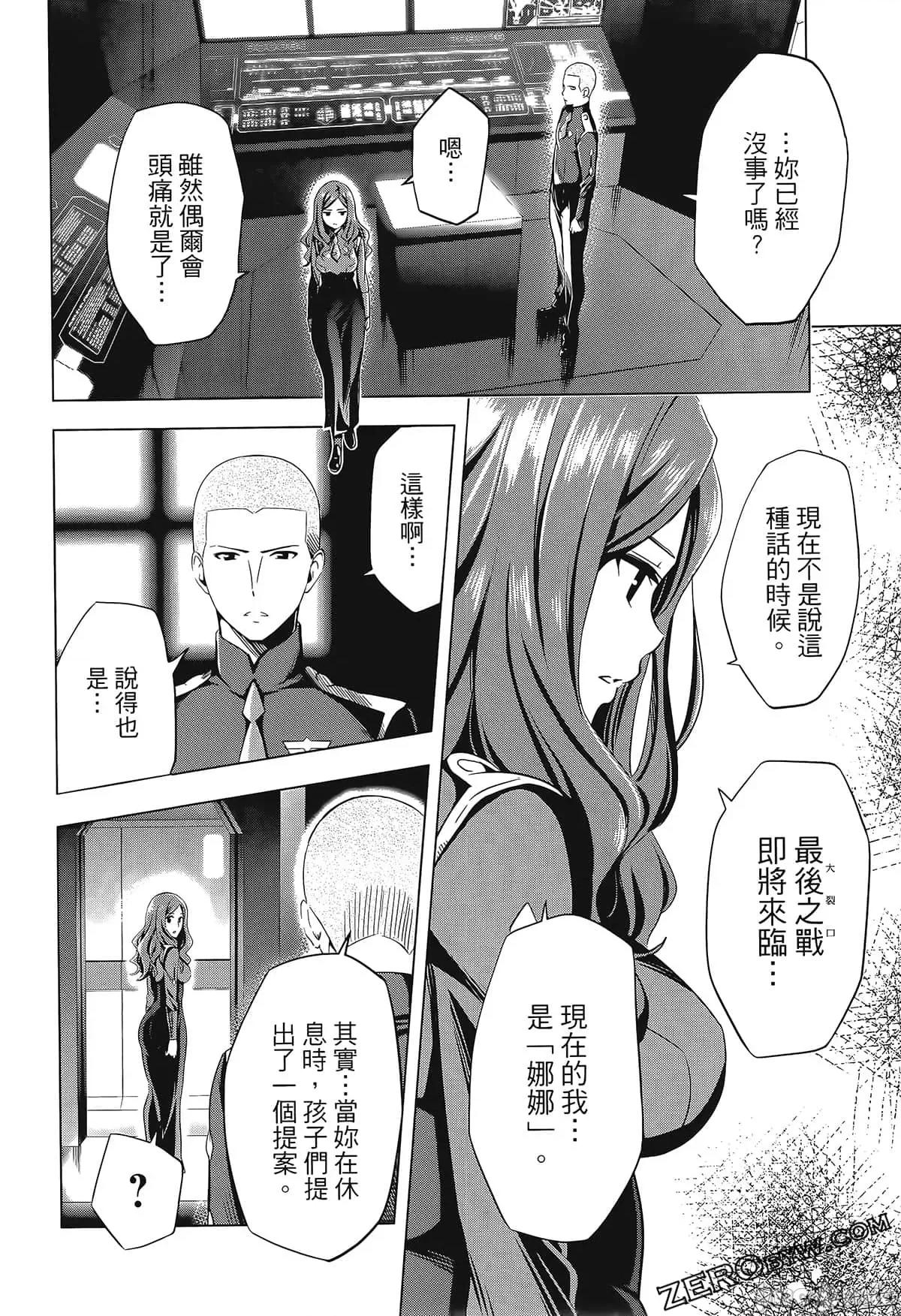 亲爱的弗兰克斯 DARLING in the FRANXX 7.zip 第58页
