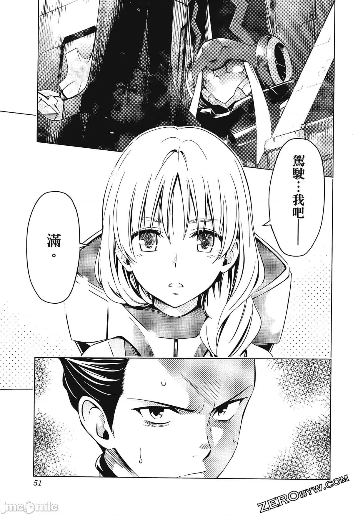 亲爱的弗兰克斯 DARLING in the FRANXX 7.zip 第61页