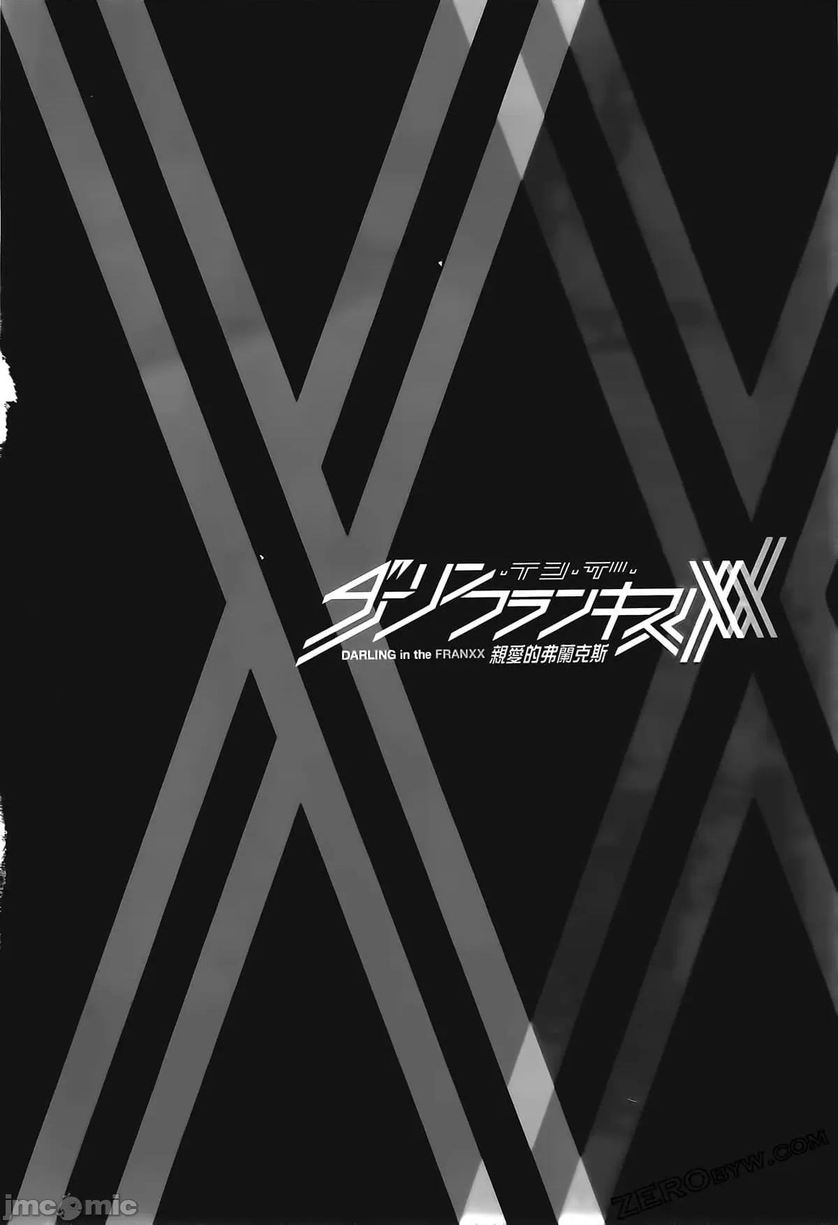 亲爱的弗兰克斯 DARLING in the FRANXX 7.zip 第62页