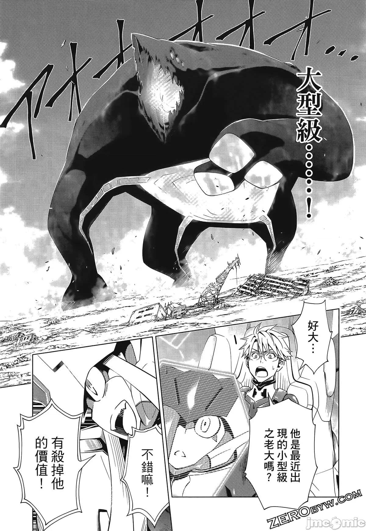 亲爱的弗兰克斯 DARLING in the FRANXX 7.zip 第65页