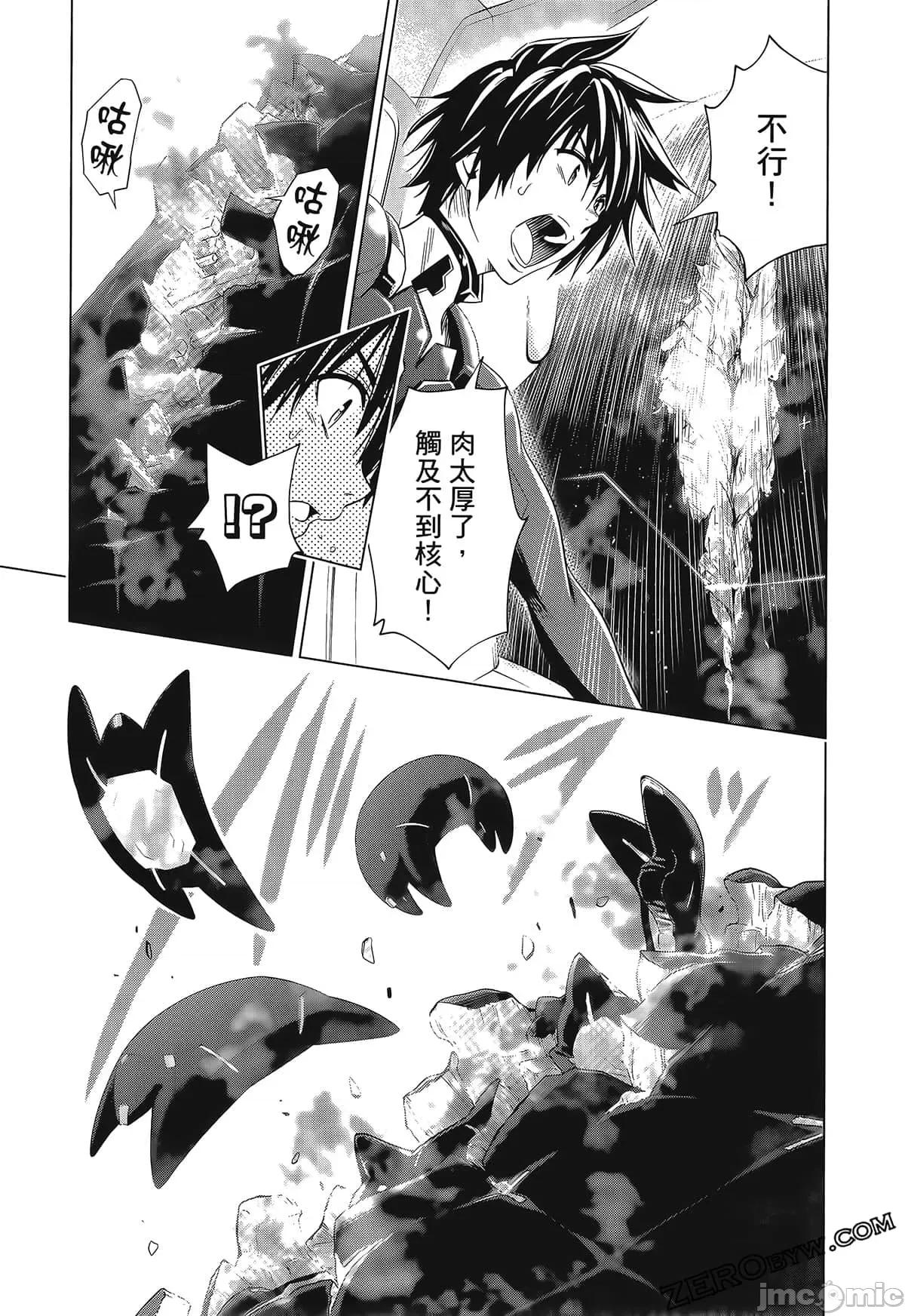 亲爱的弗兰克斯 DARLING in the FRANXX 7.zip 第67页