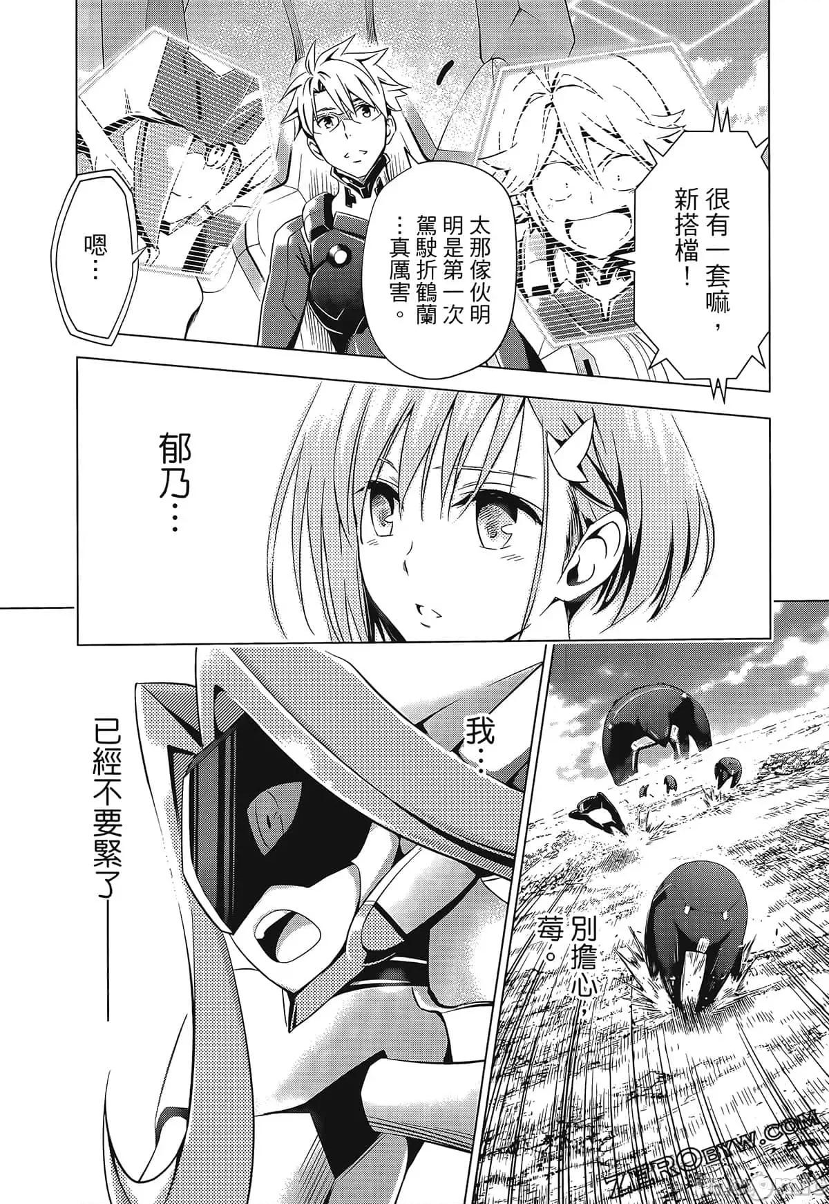 亲爱的弗兰克斯 DARLING in the FRANXX 7.zip 第71页