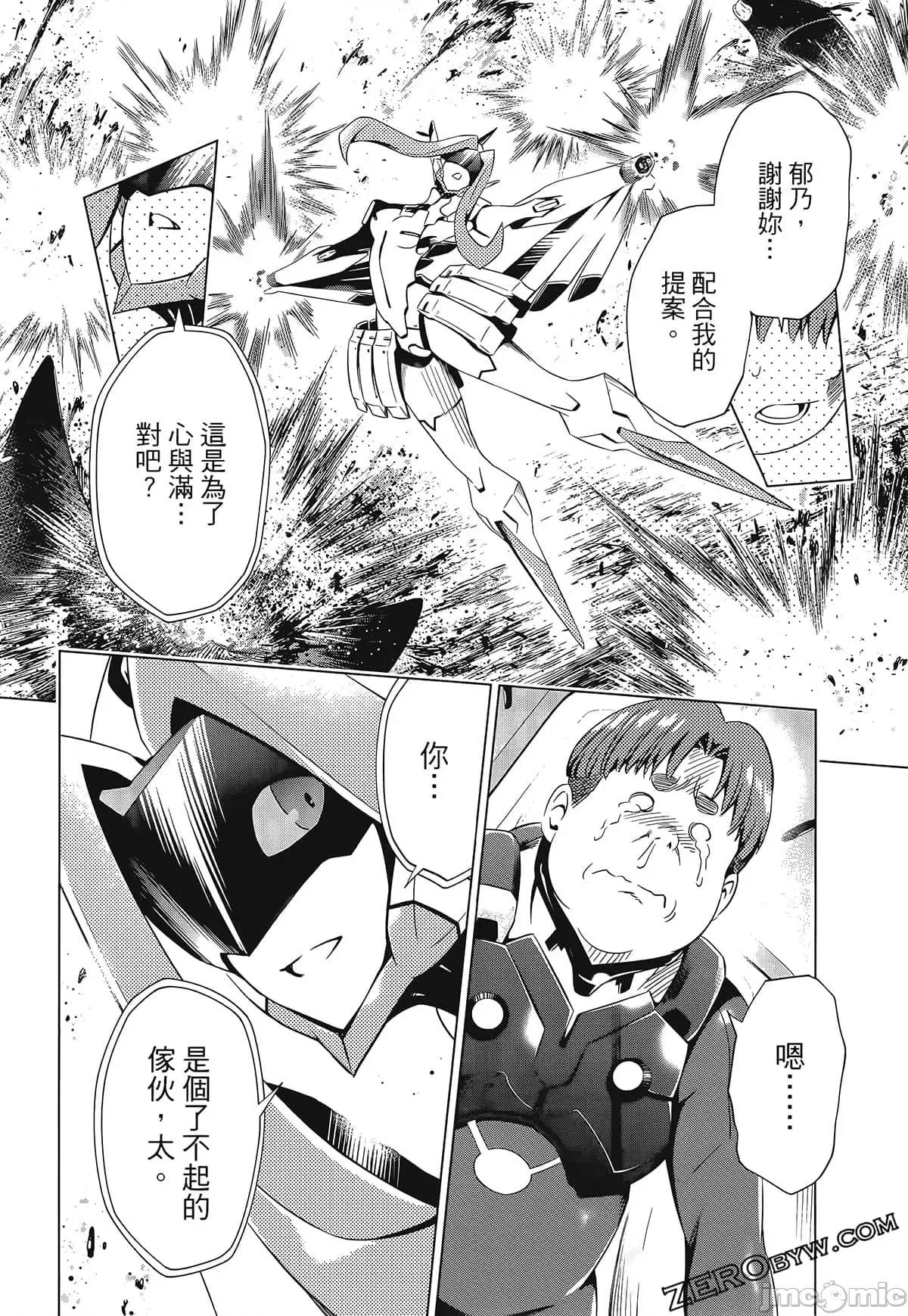 亲爱的弗兰克斯 DARLING in the FRANXX 7.zip 第78页