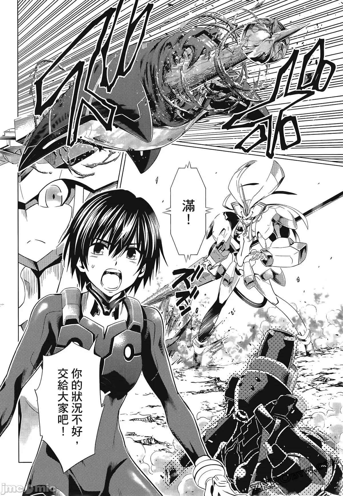亲爱的弗兰克斯 DARLING in the FRANXX 7.zip 第88页