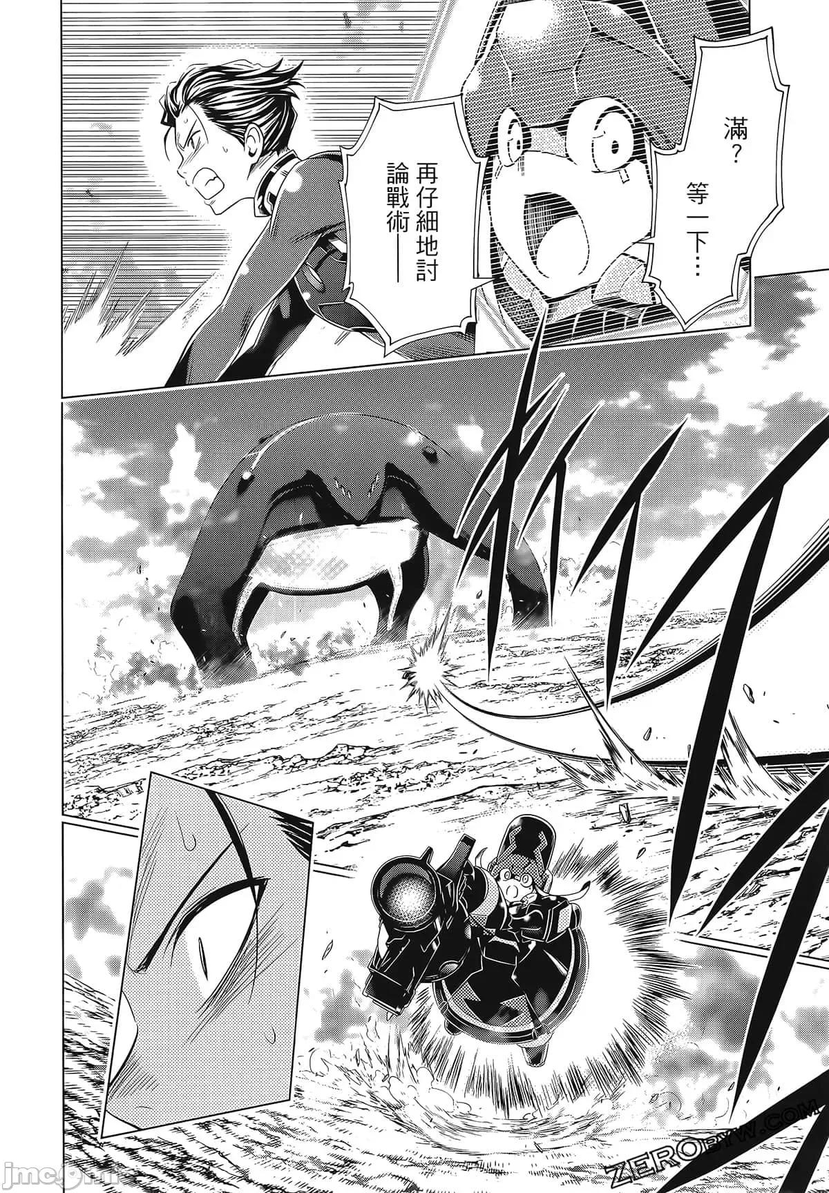 亲爱的弗兰克斯 DARLING in the FRANXX 7.zip 第96页