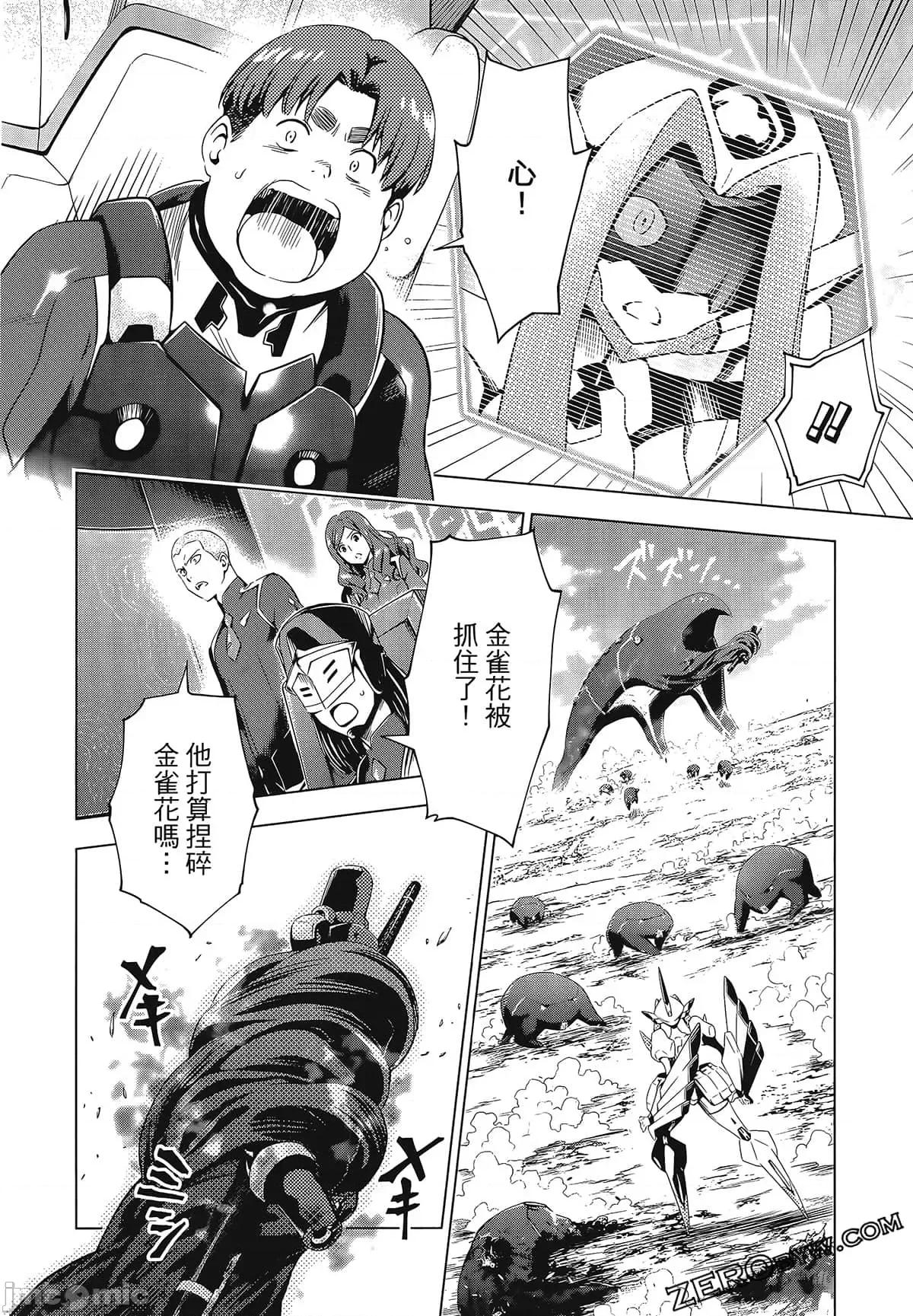 亲爱的弗兰克斯 DARLING in the FRANXX 7.zip 第98页