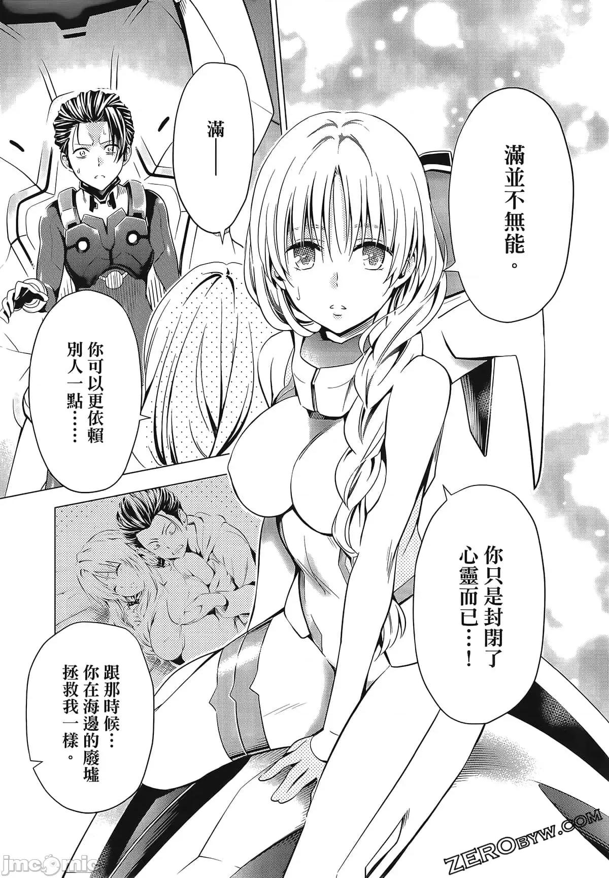 亲爱的弗兰克斯 DARLING in the FRANXX 7.zip 第103页