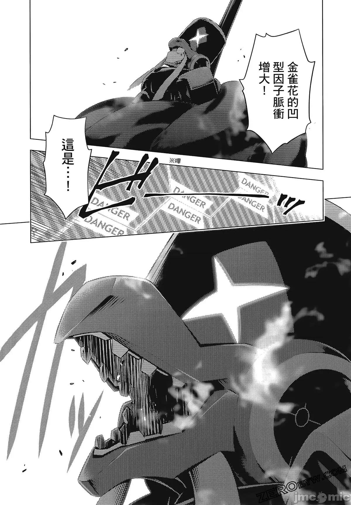 亲爱的弗兰克斯 DARLING in the FRANXX 7.zip 第105页
