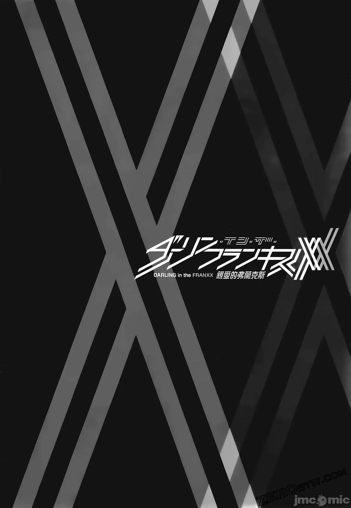 亲爱的弗兰克斯 DARLING in the FRANXX 7.zip 第106页