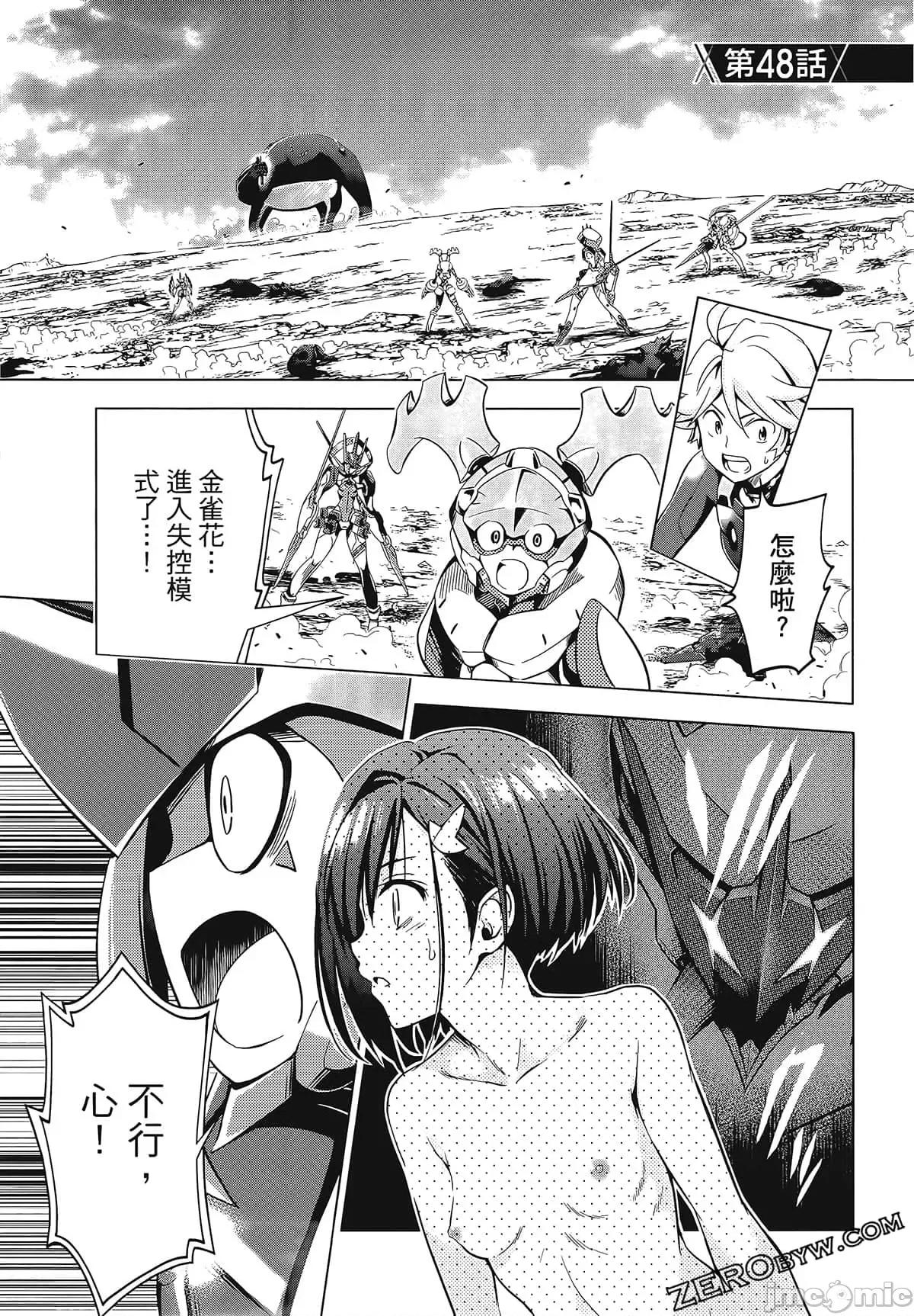 亲爱的弗兰克斯 DARLING in the FRANXX 7.zip 第107页