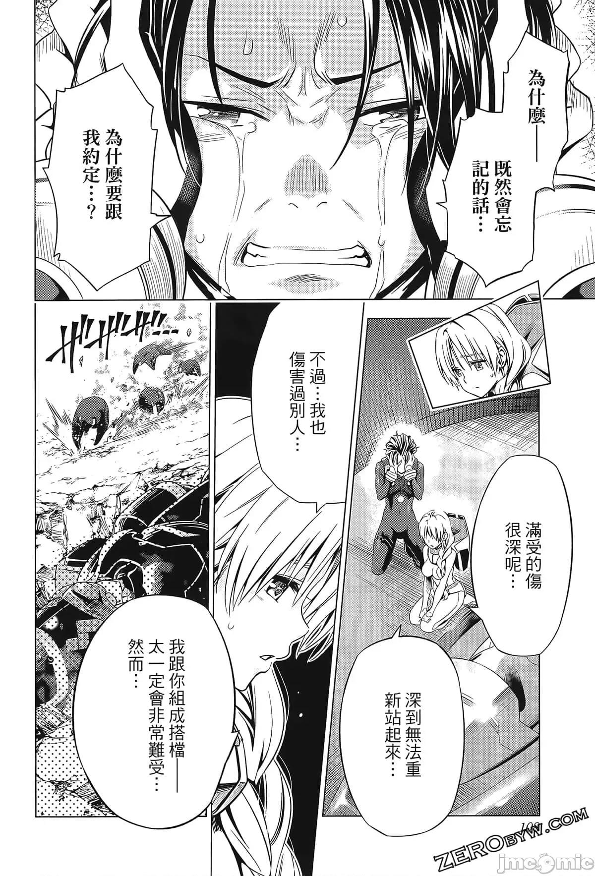 亲爱的弗兰克斯 DARLING in the FRANXX 7.zip 第118页