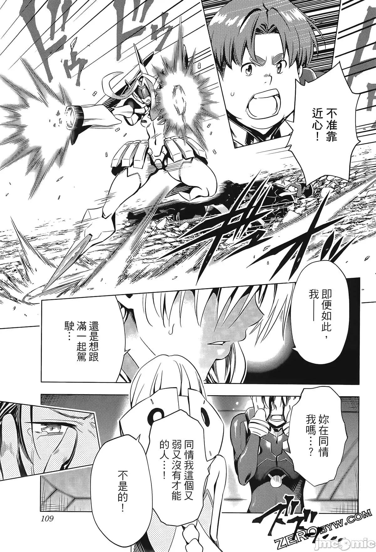 亲爱的弗兰克斯 DARLING in the FRANXX 7.zip 第119页