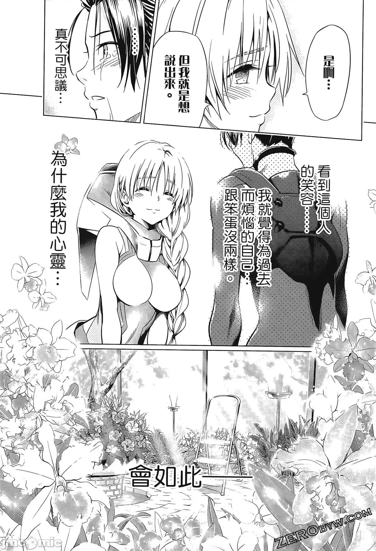 亲爱的弗兰克斯 DARLING in the FRANXX 7.zip 第121页