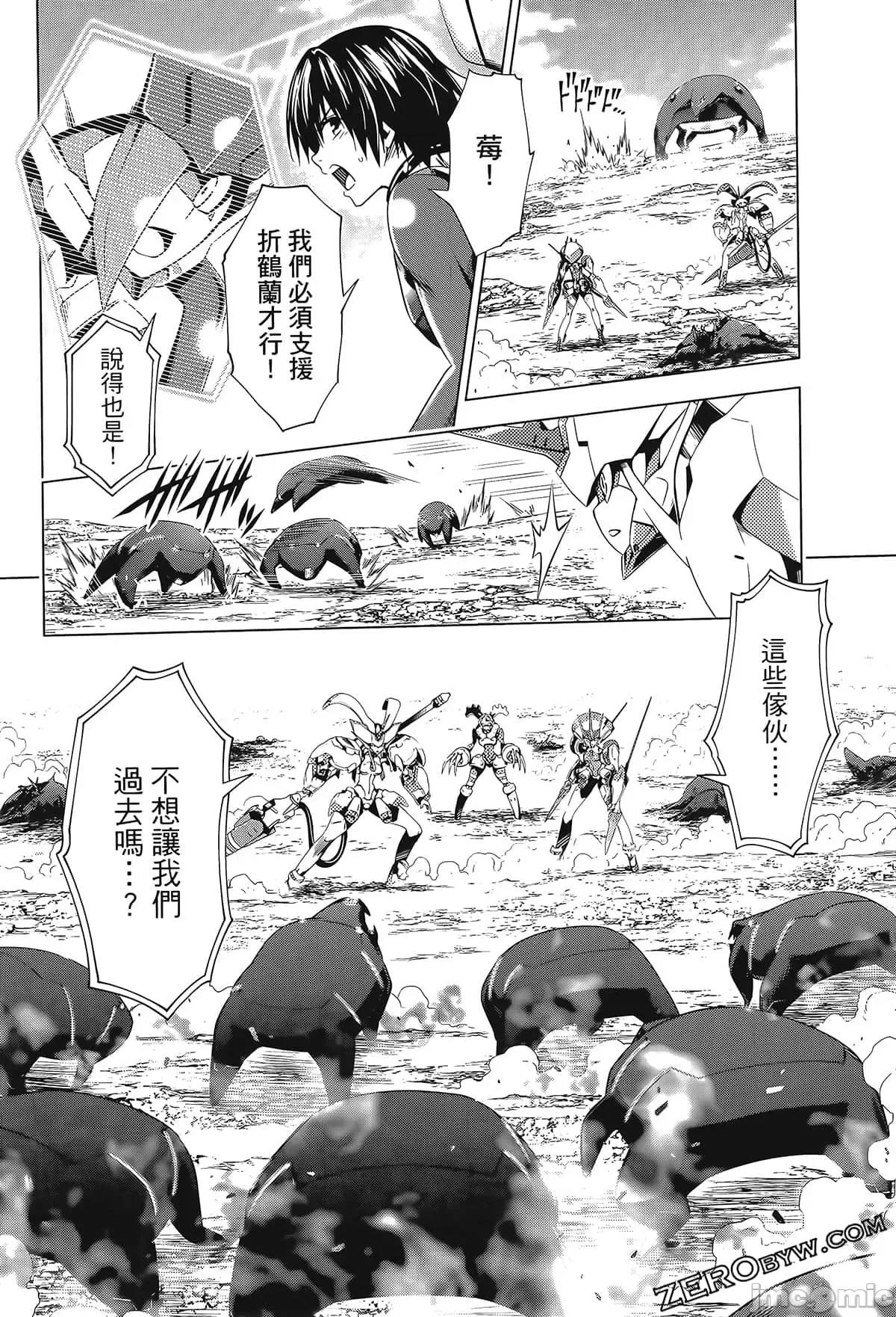 亲爱的弗兰克斯 DARLING in the FRANXX 7.zip 第122页