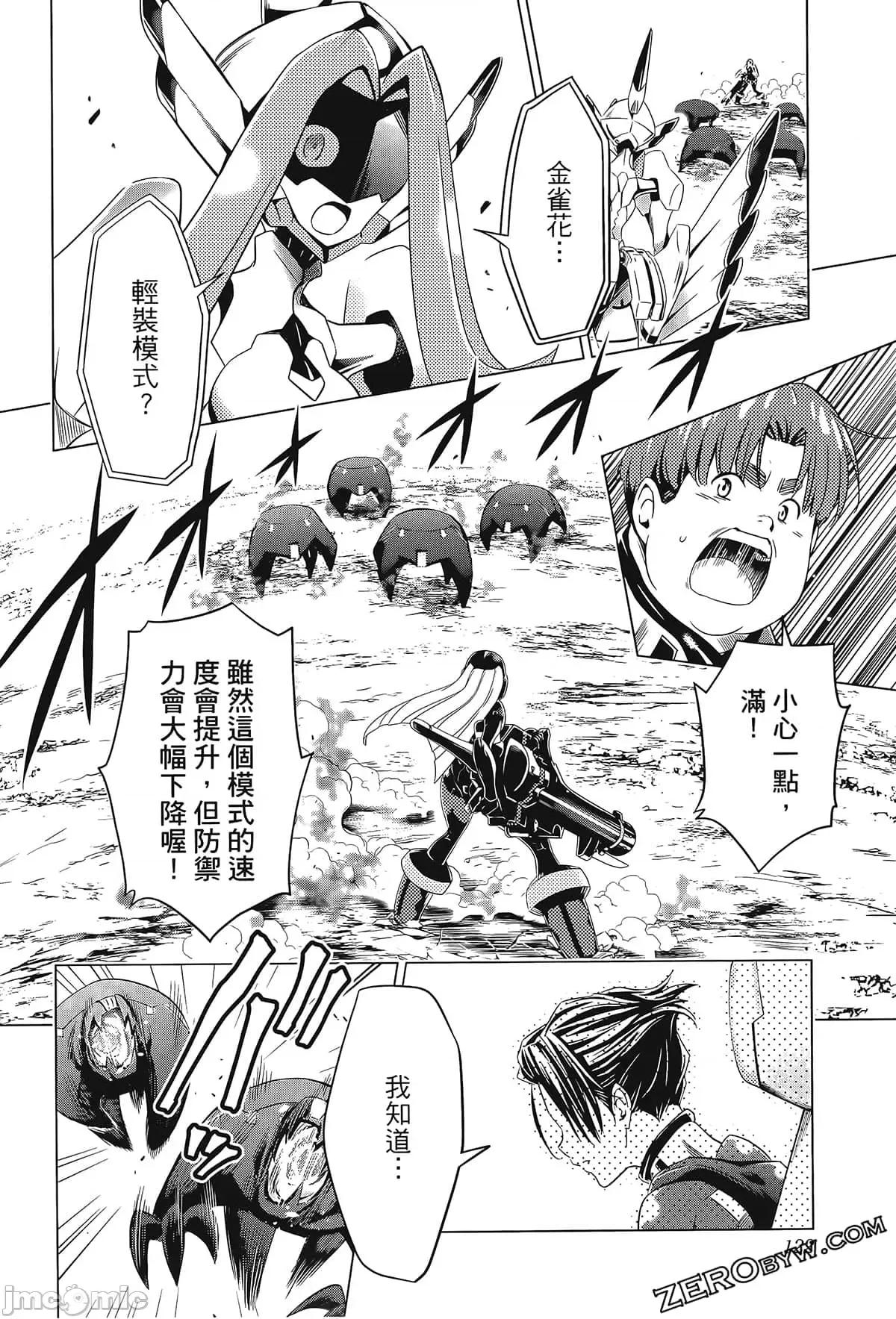 亲爱的弗兰克斯 DARLING in the FRANXX 7.zip 第132页