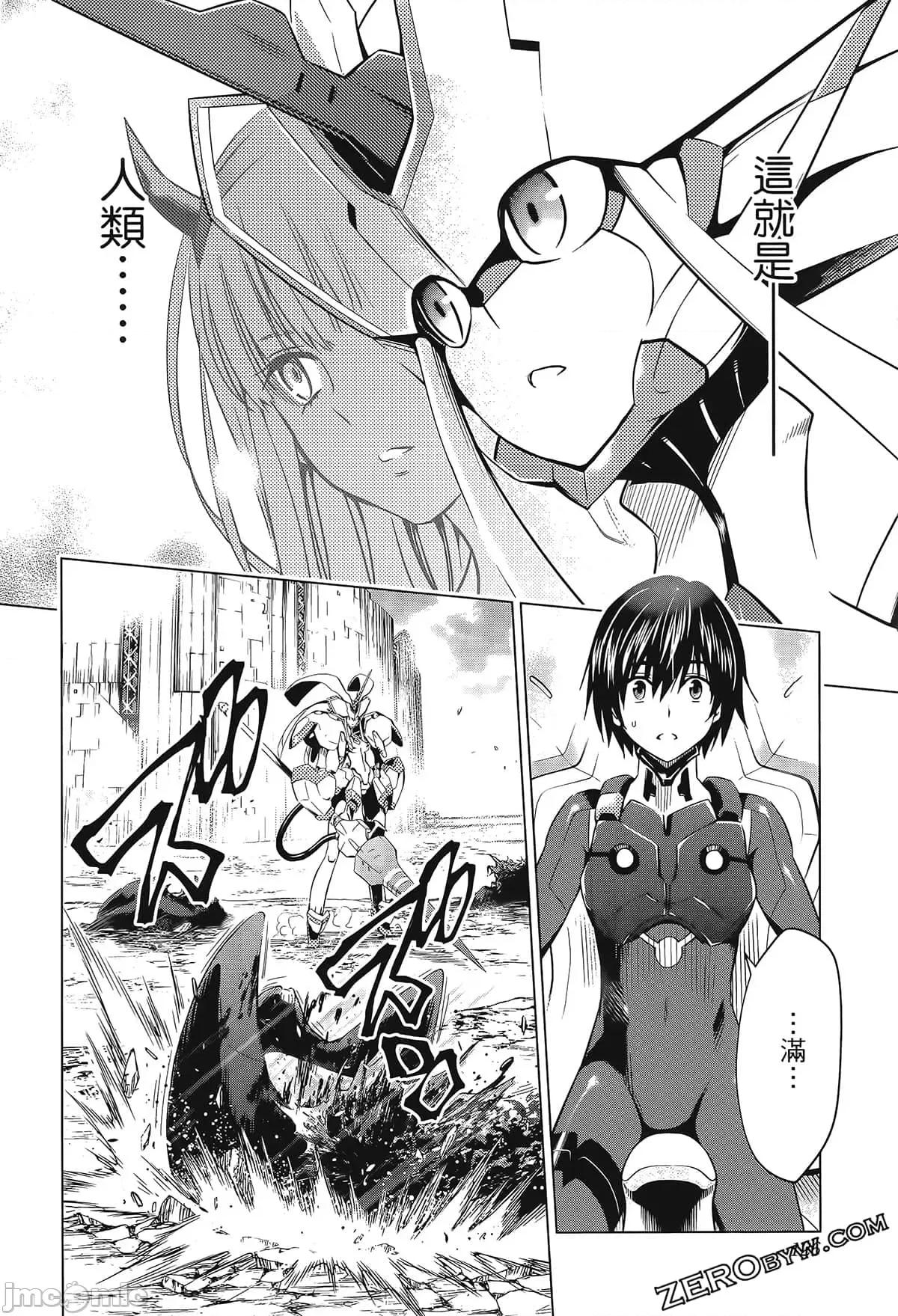 亲爱的弗兰克斯 DARLING in the FRANXX 7.zip 第136页